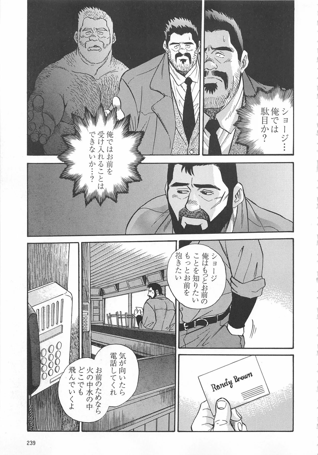 Page 237