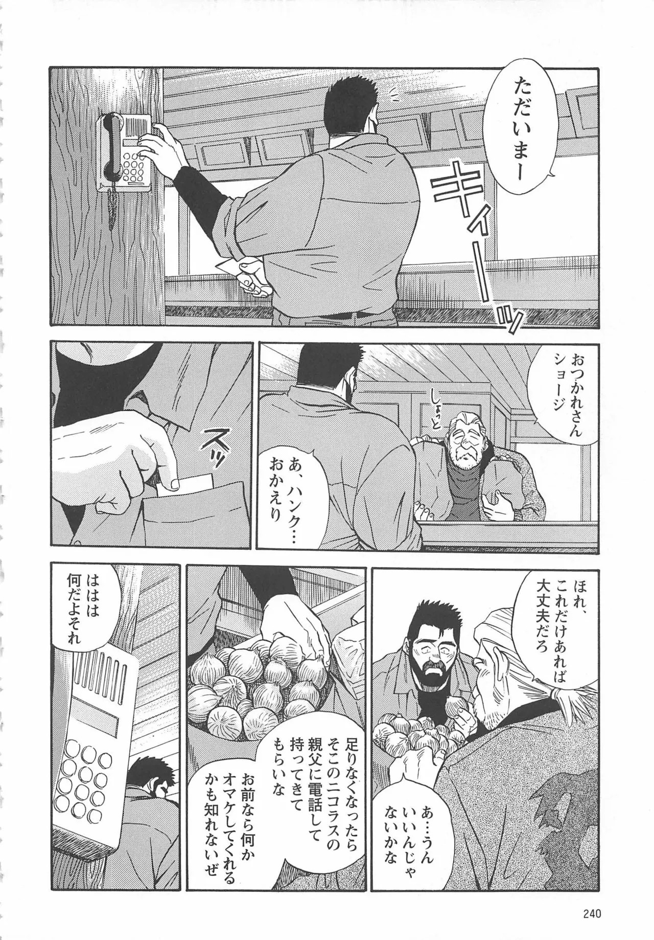 Page 238