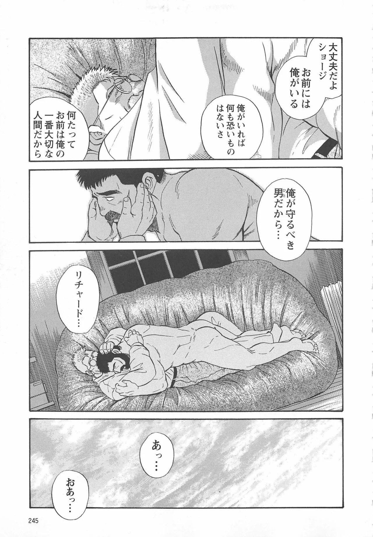 Page 243