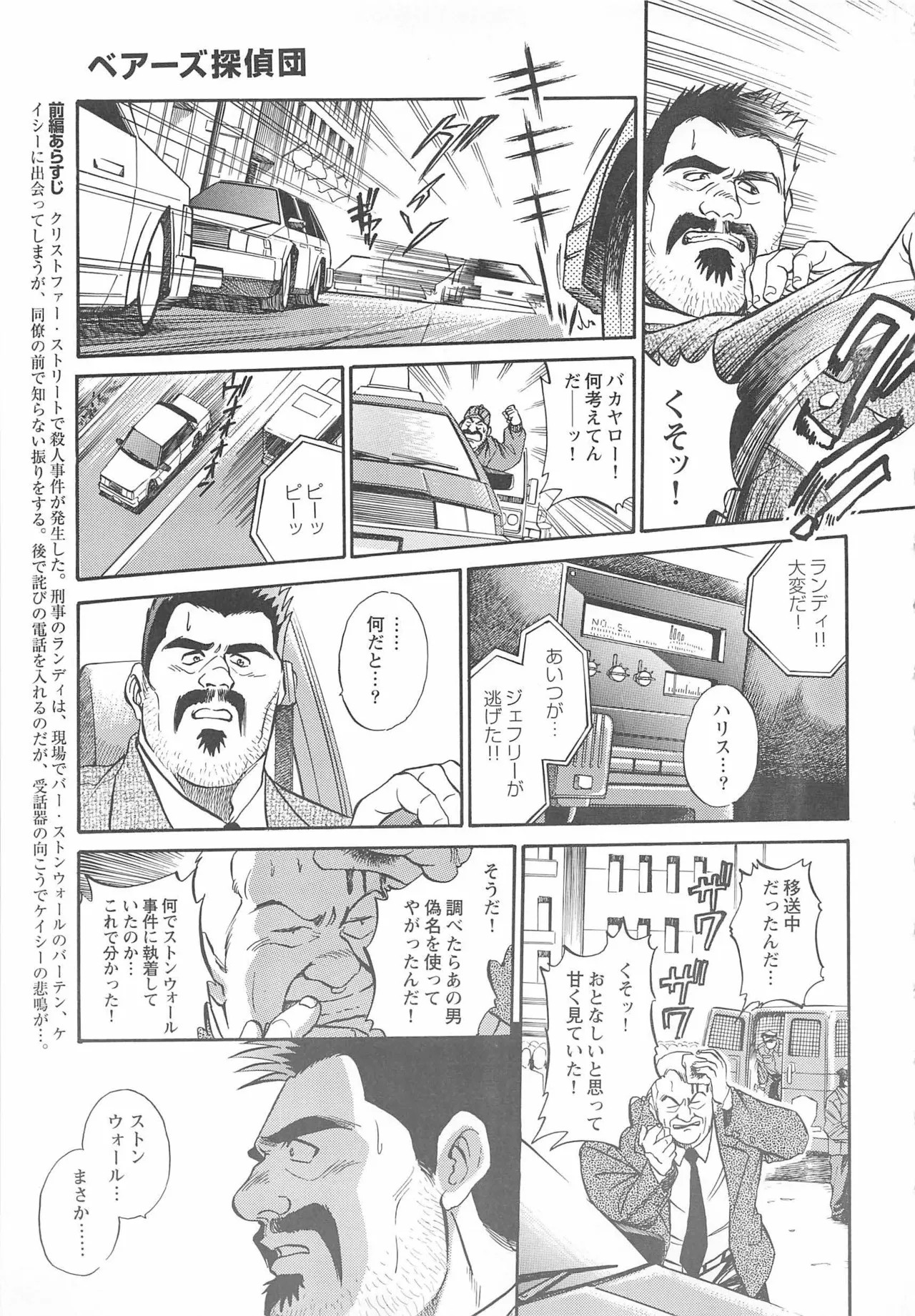 Page 338