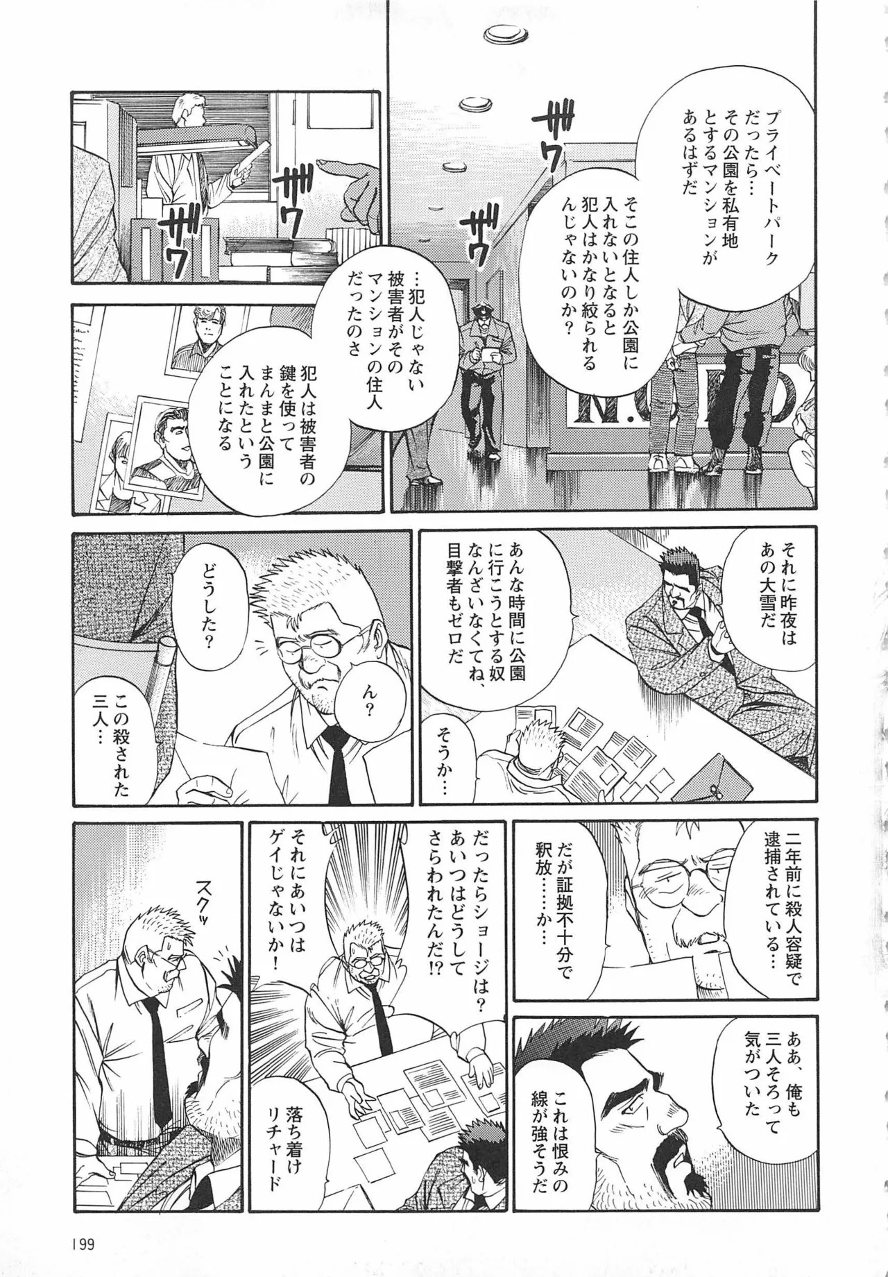Page 368