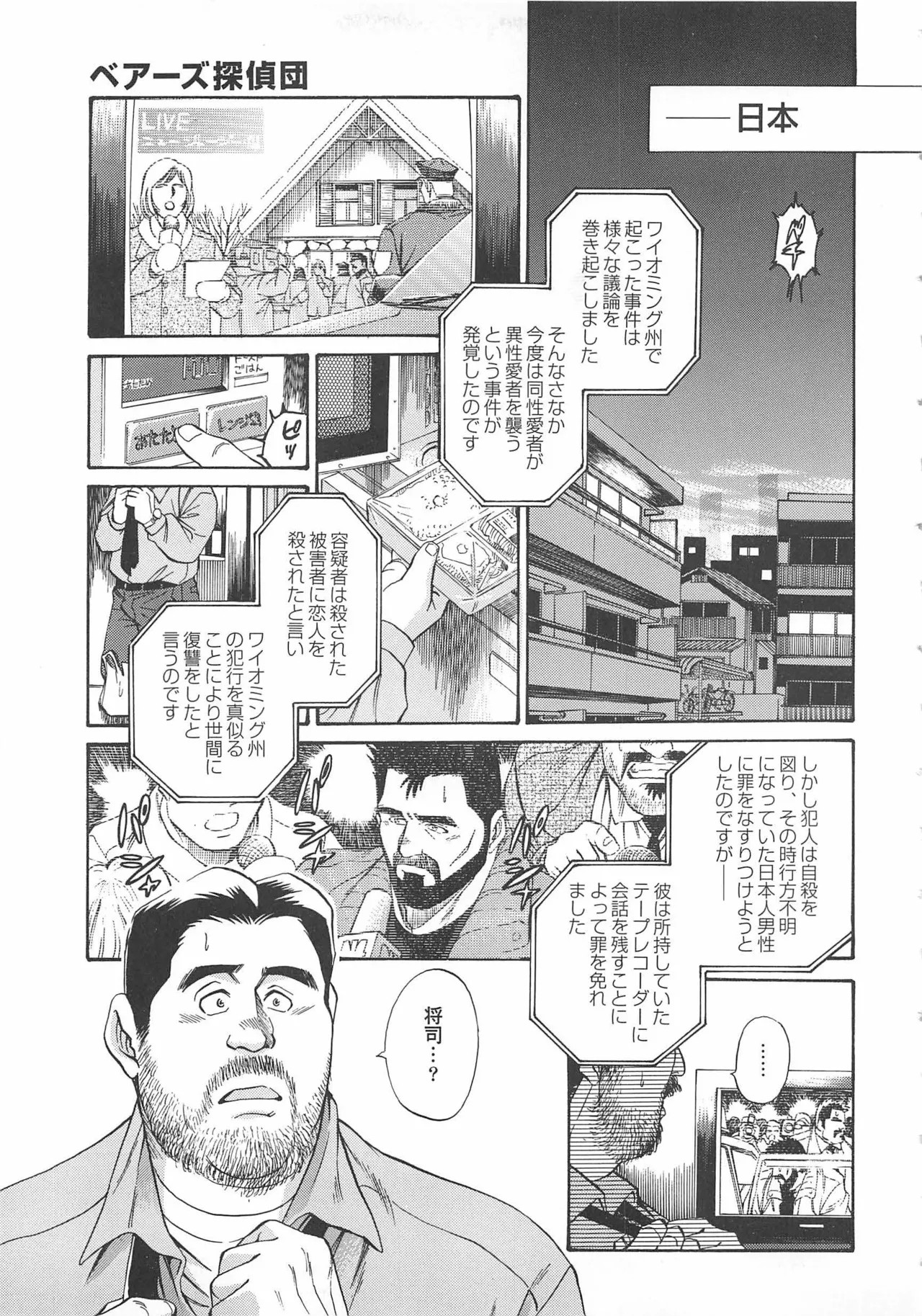 Page 387