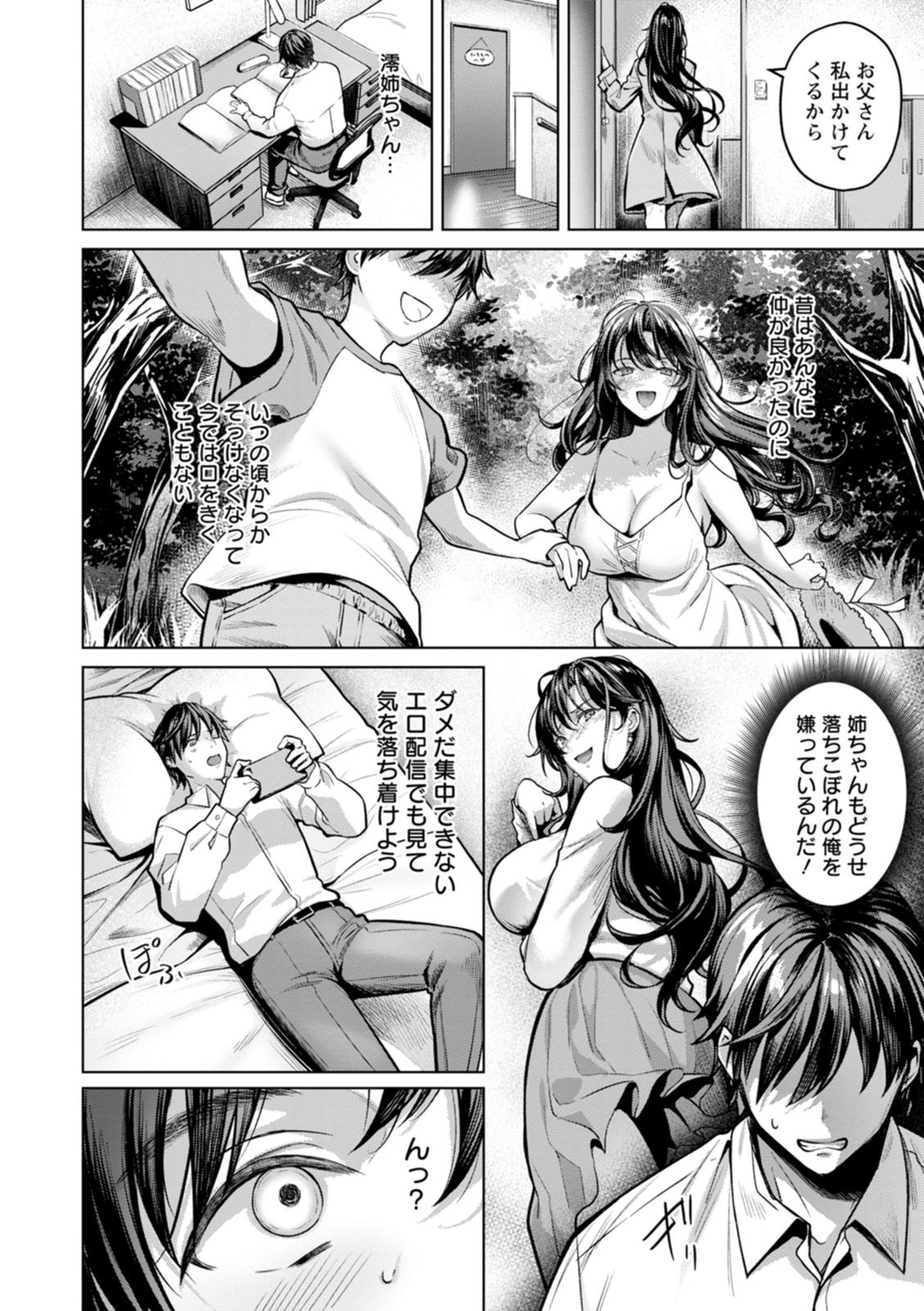 Page 142