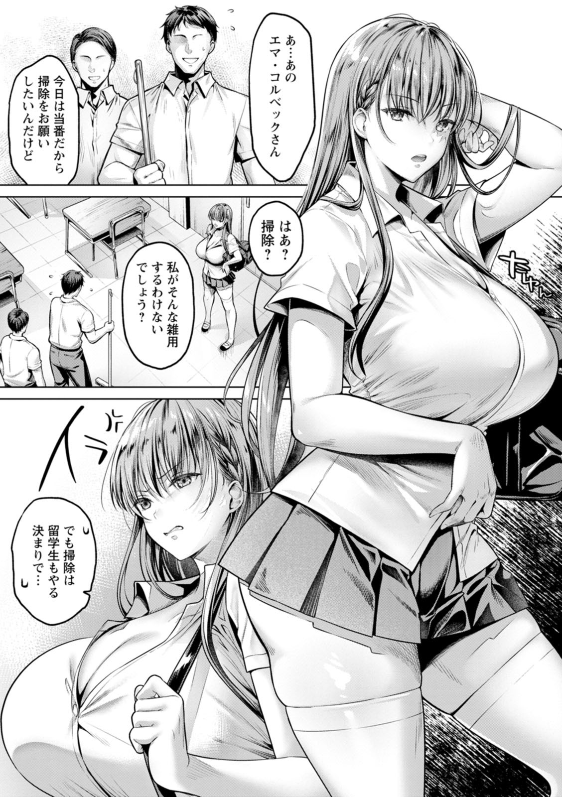 Page 75