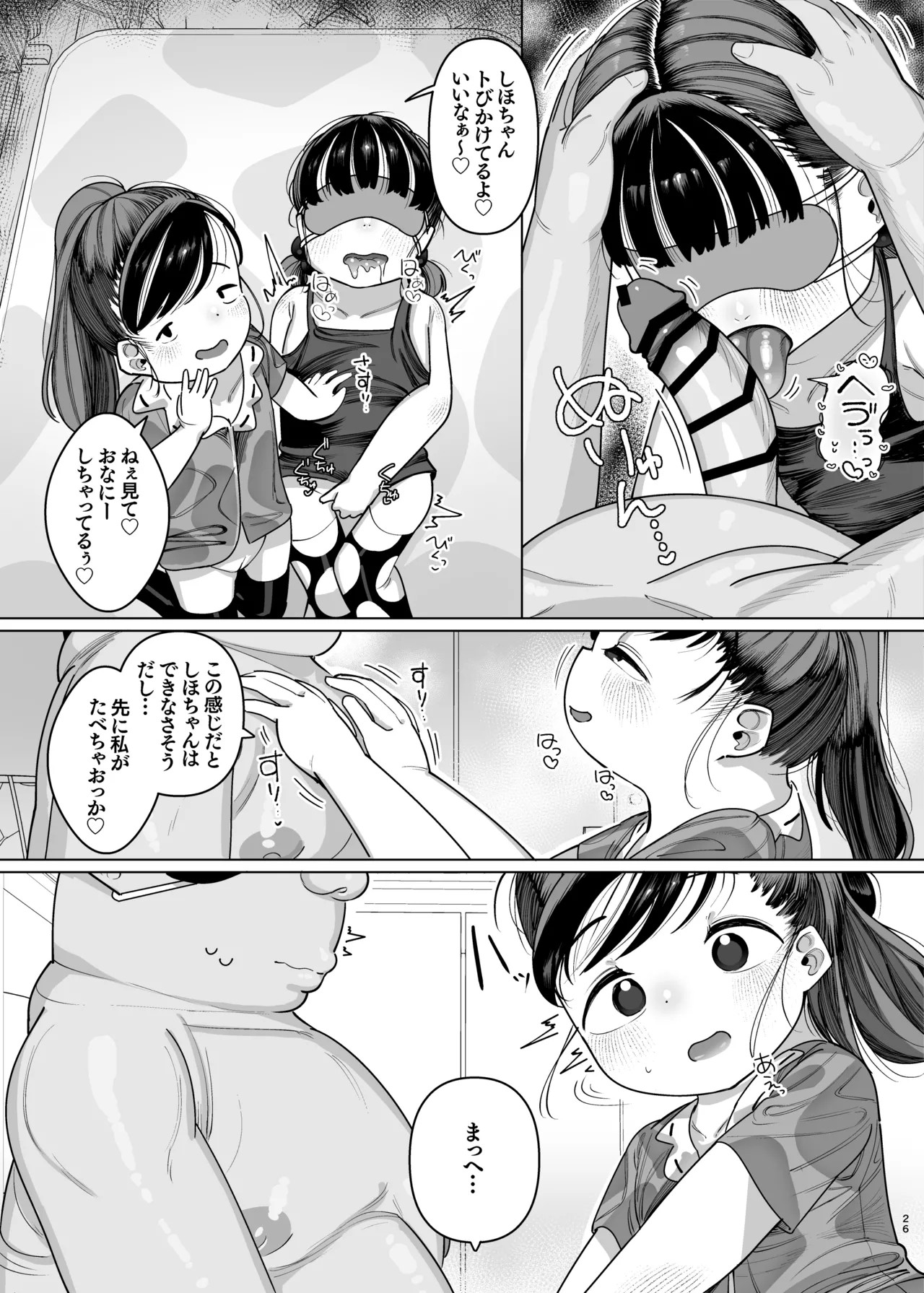 Page 27