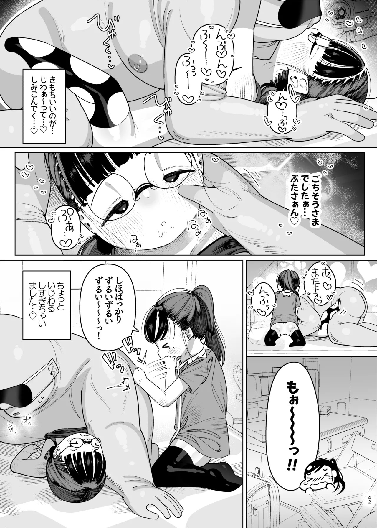 Page 43