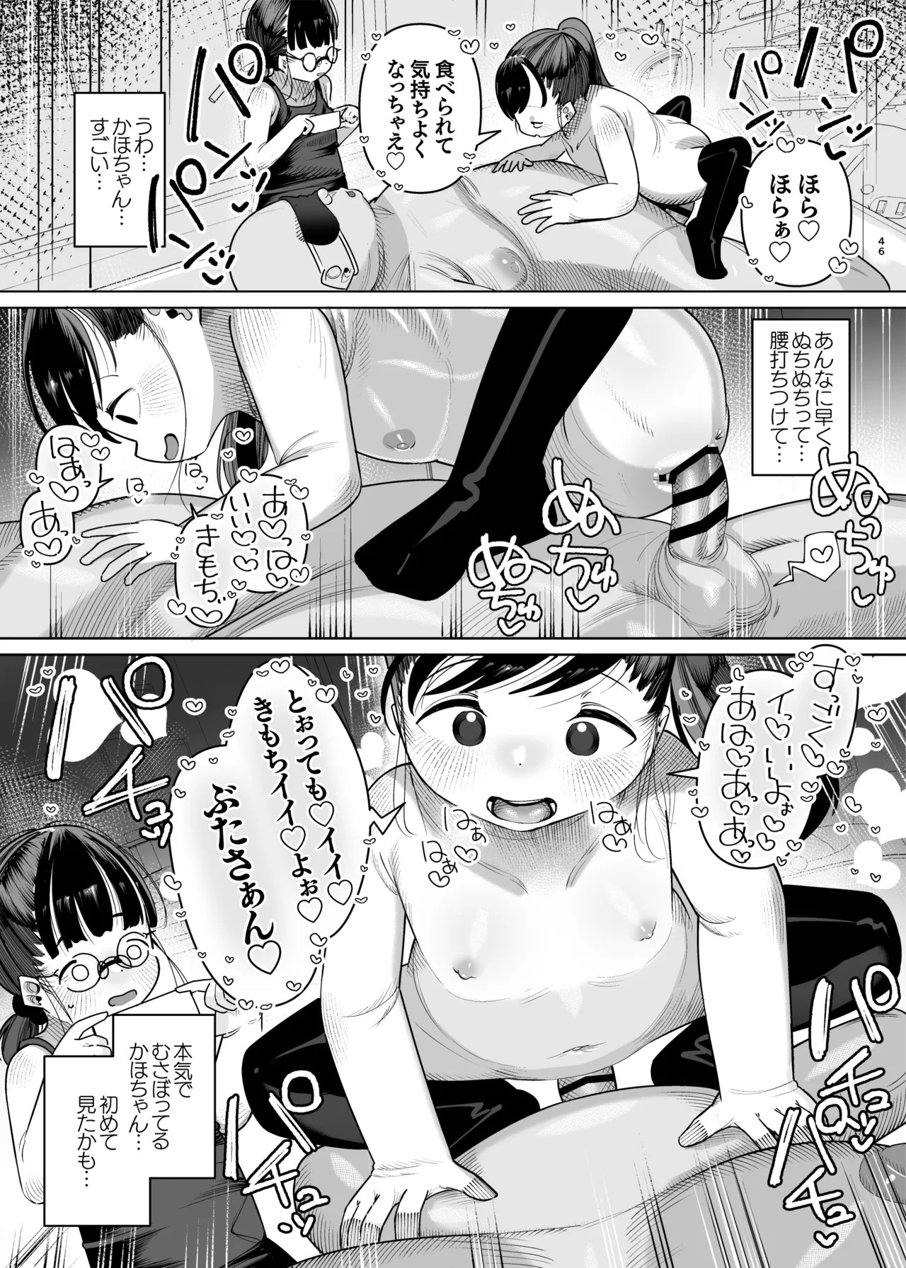 Page 47