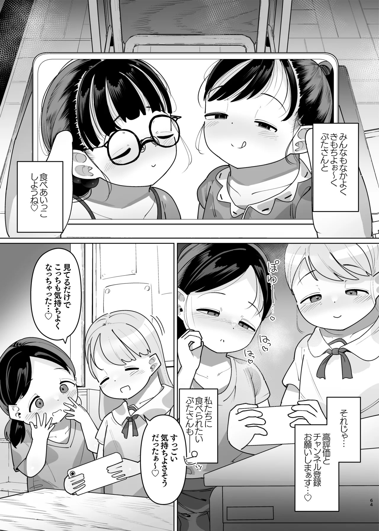 Page 65