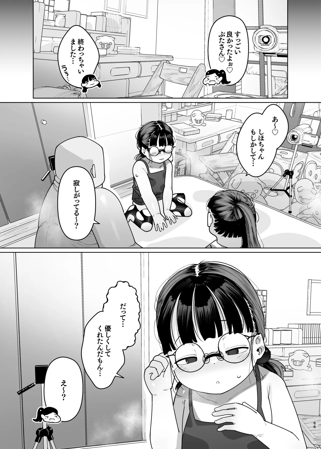 Page 67