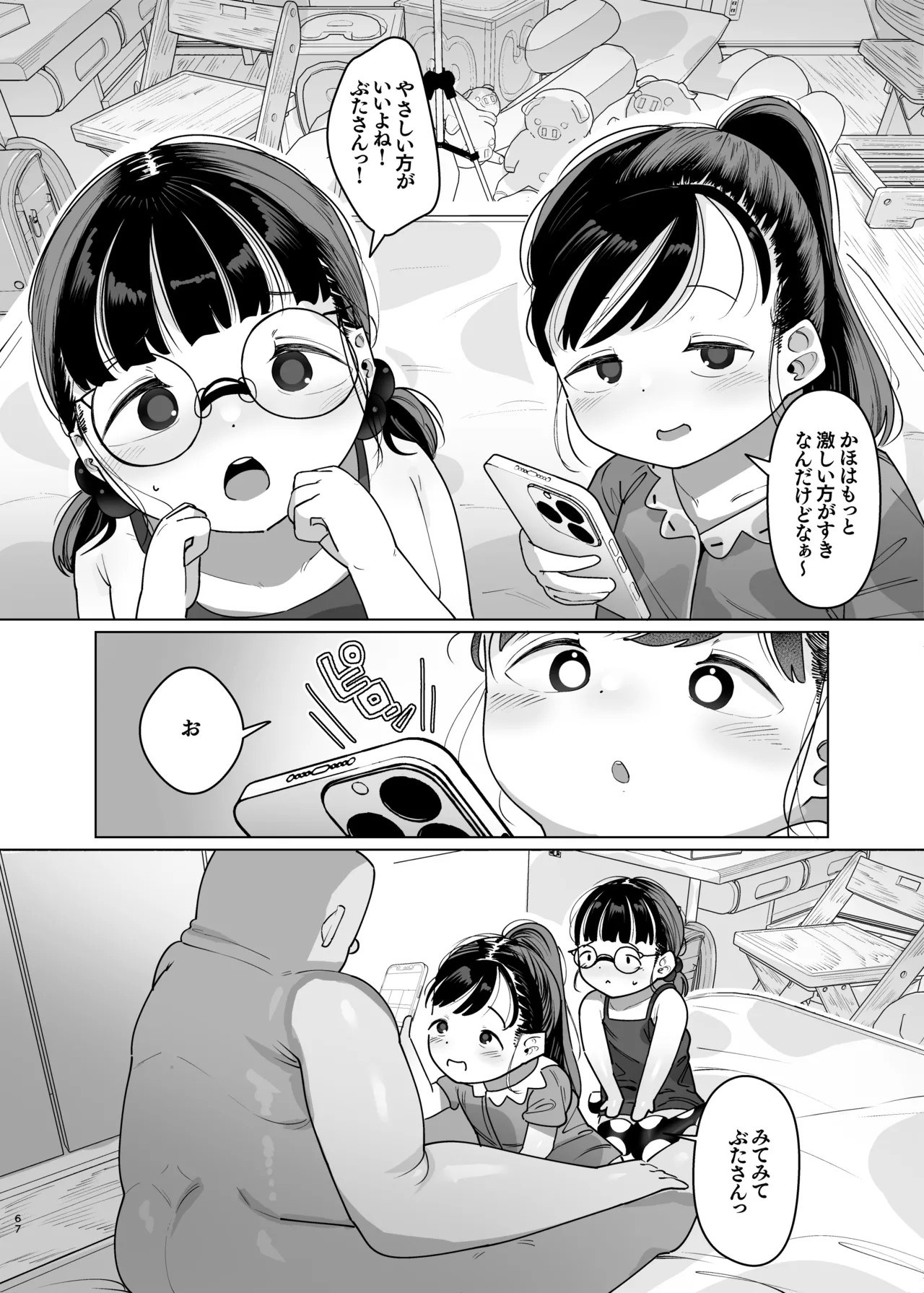 Page 68