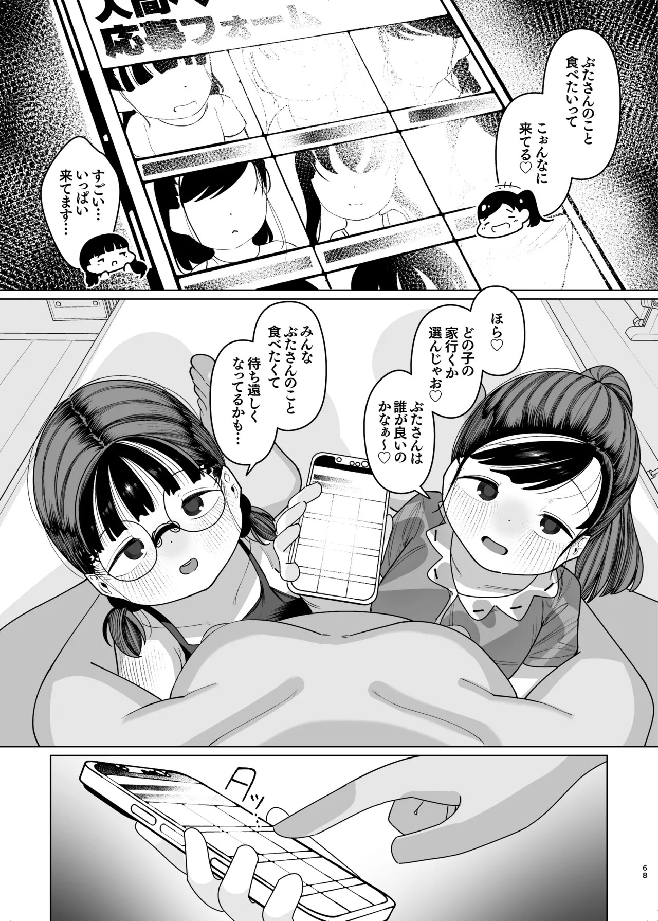 Page 69