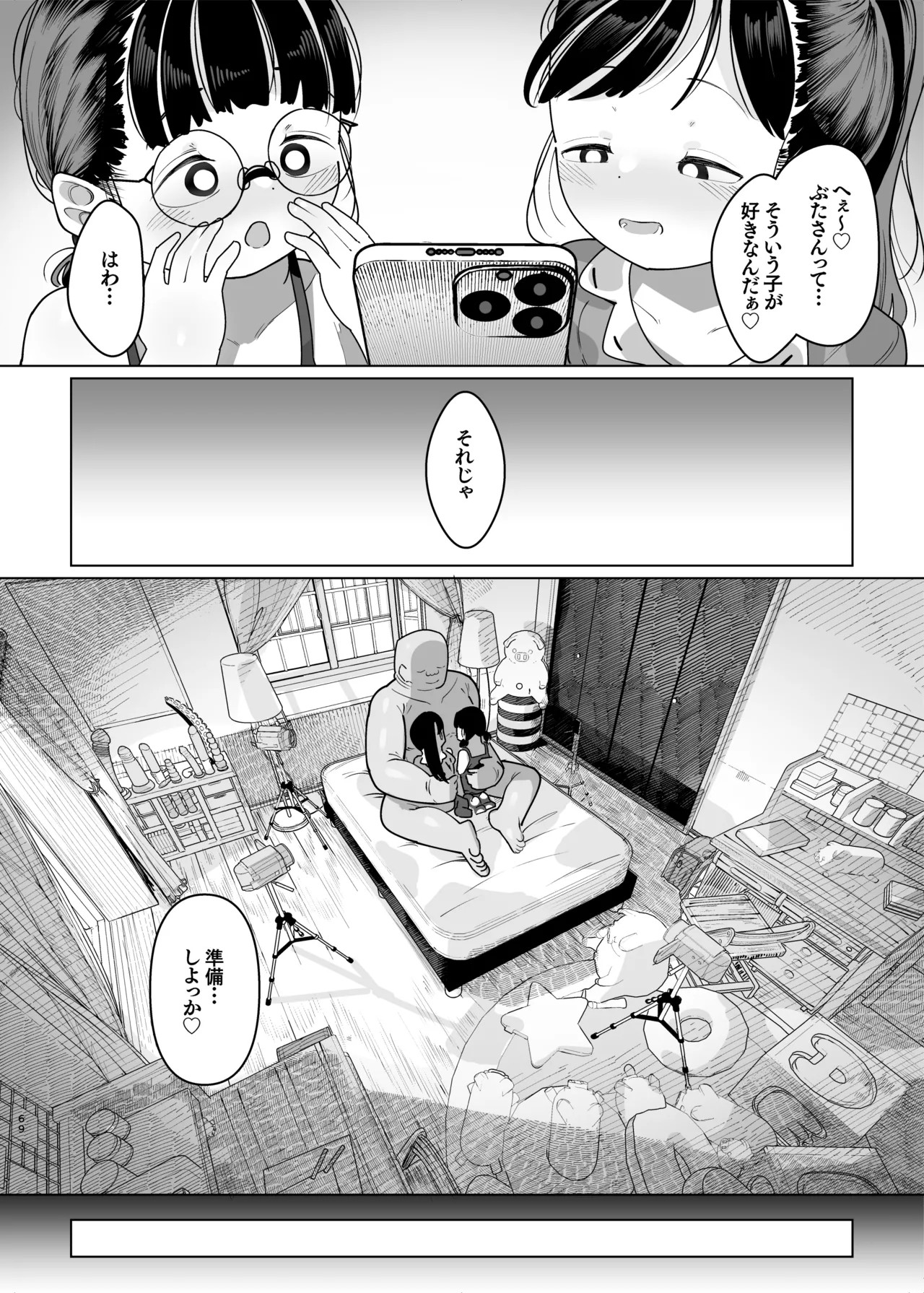 Page 70