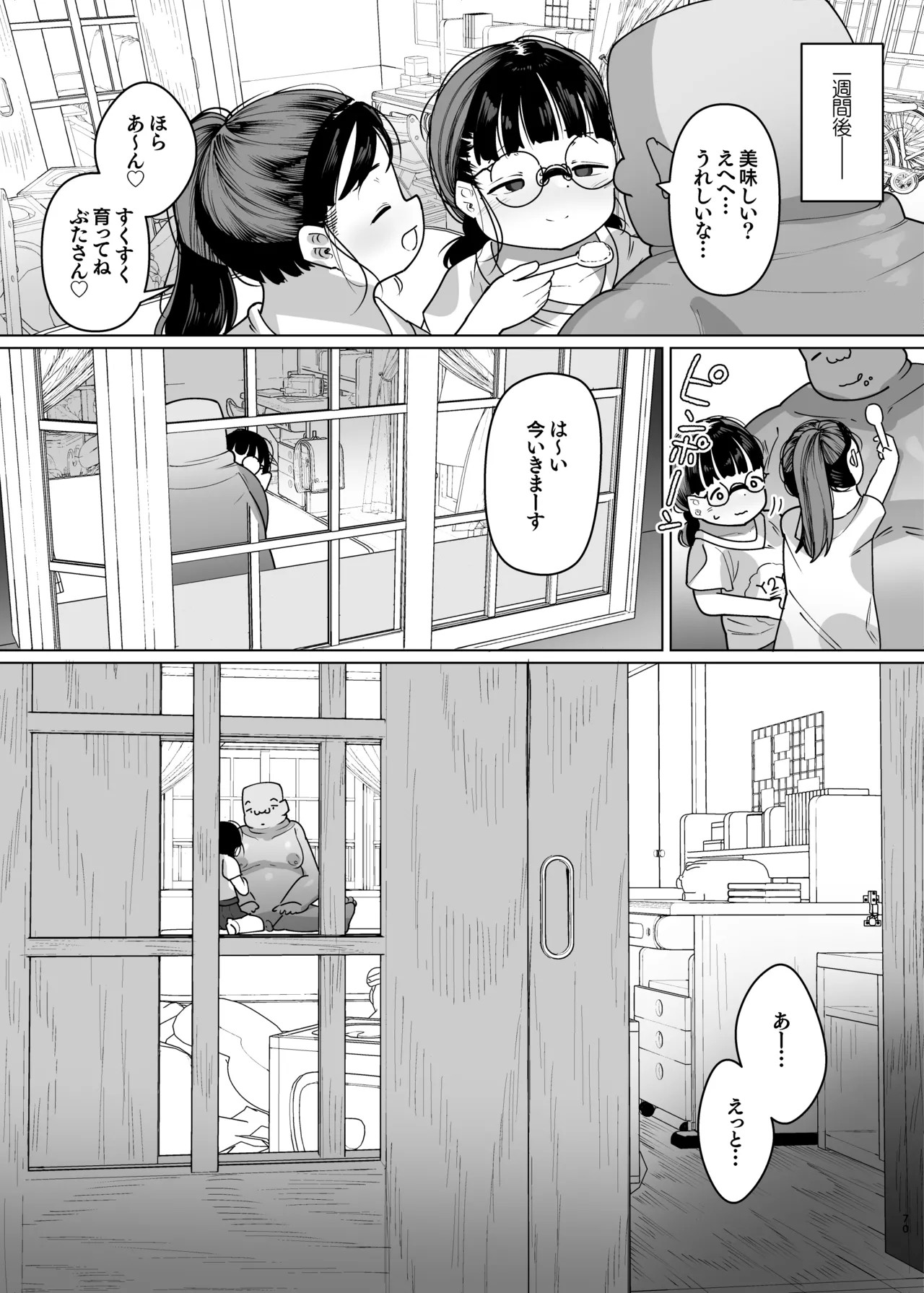 Page 71