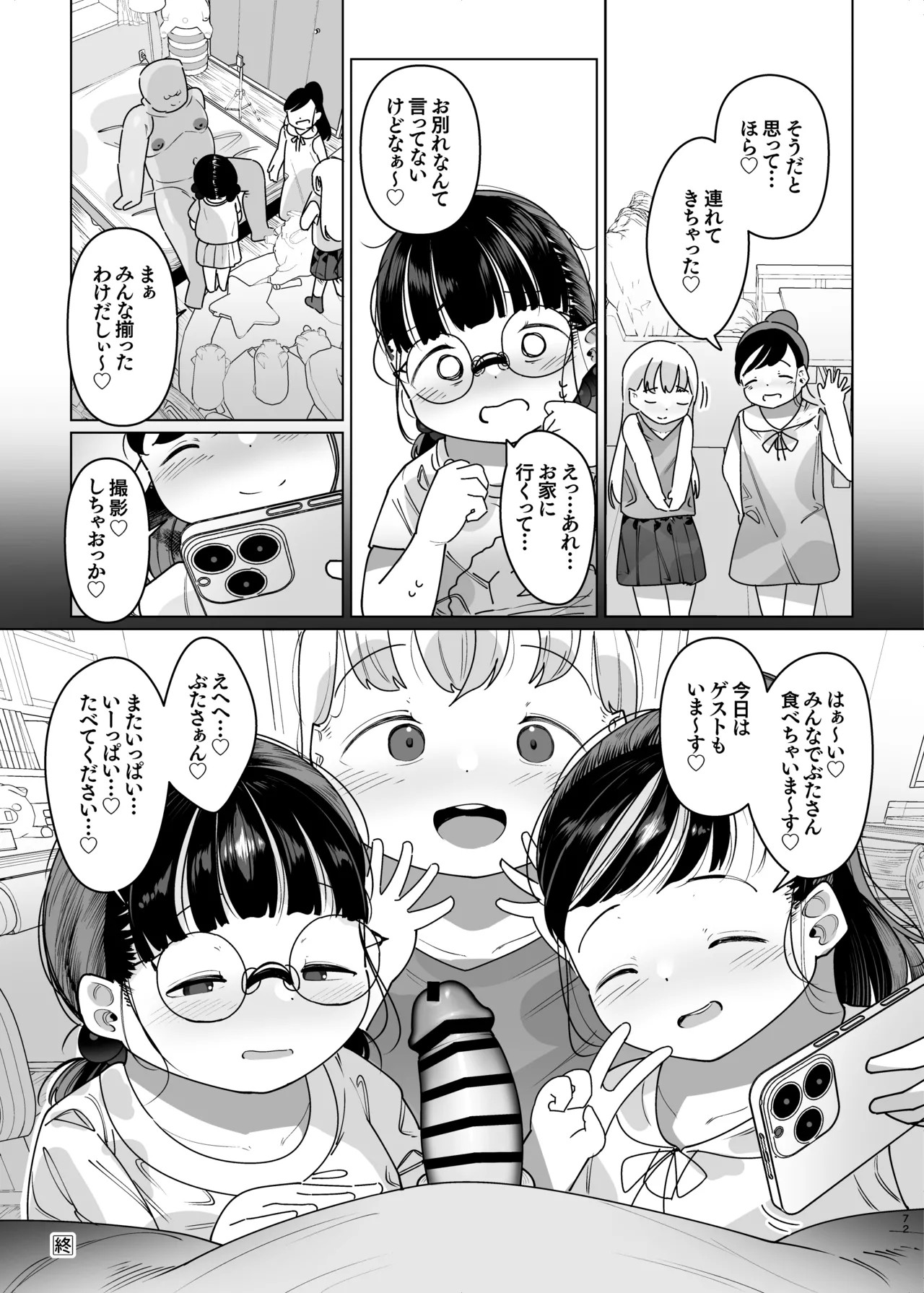 Page 73