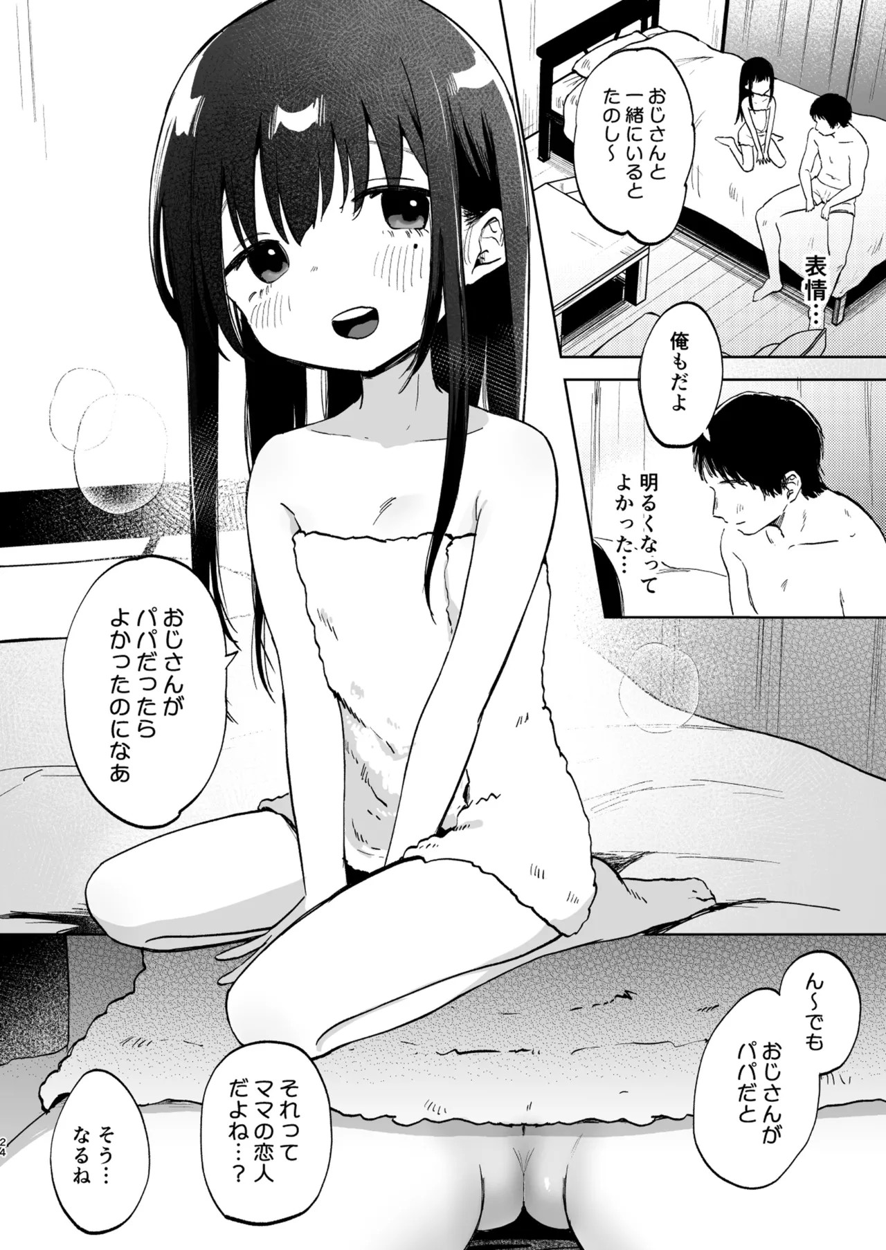 Page 24
