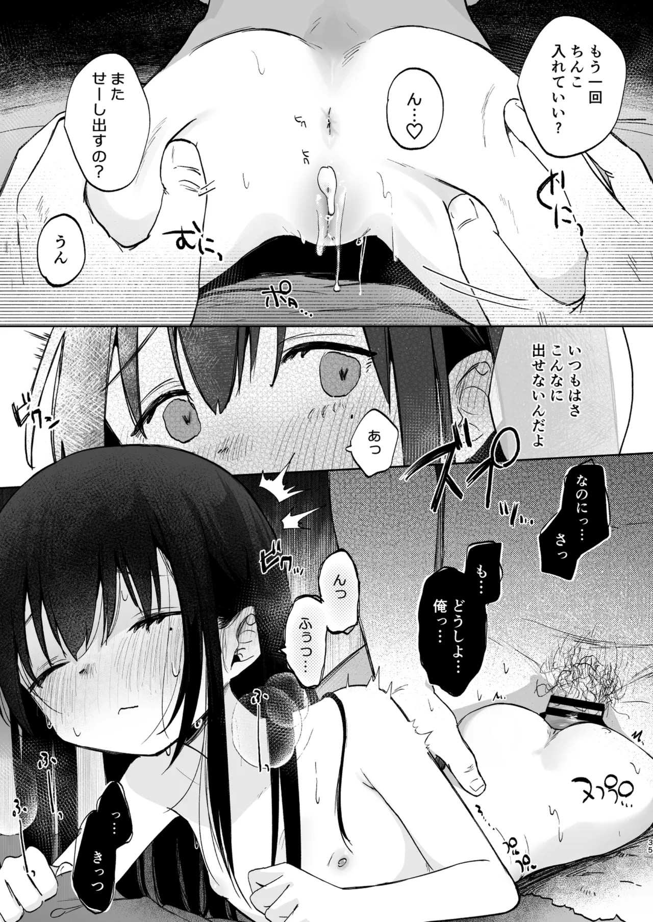 Page 35