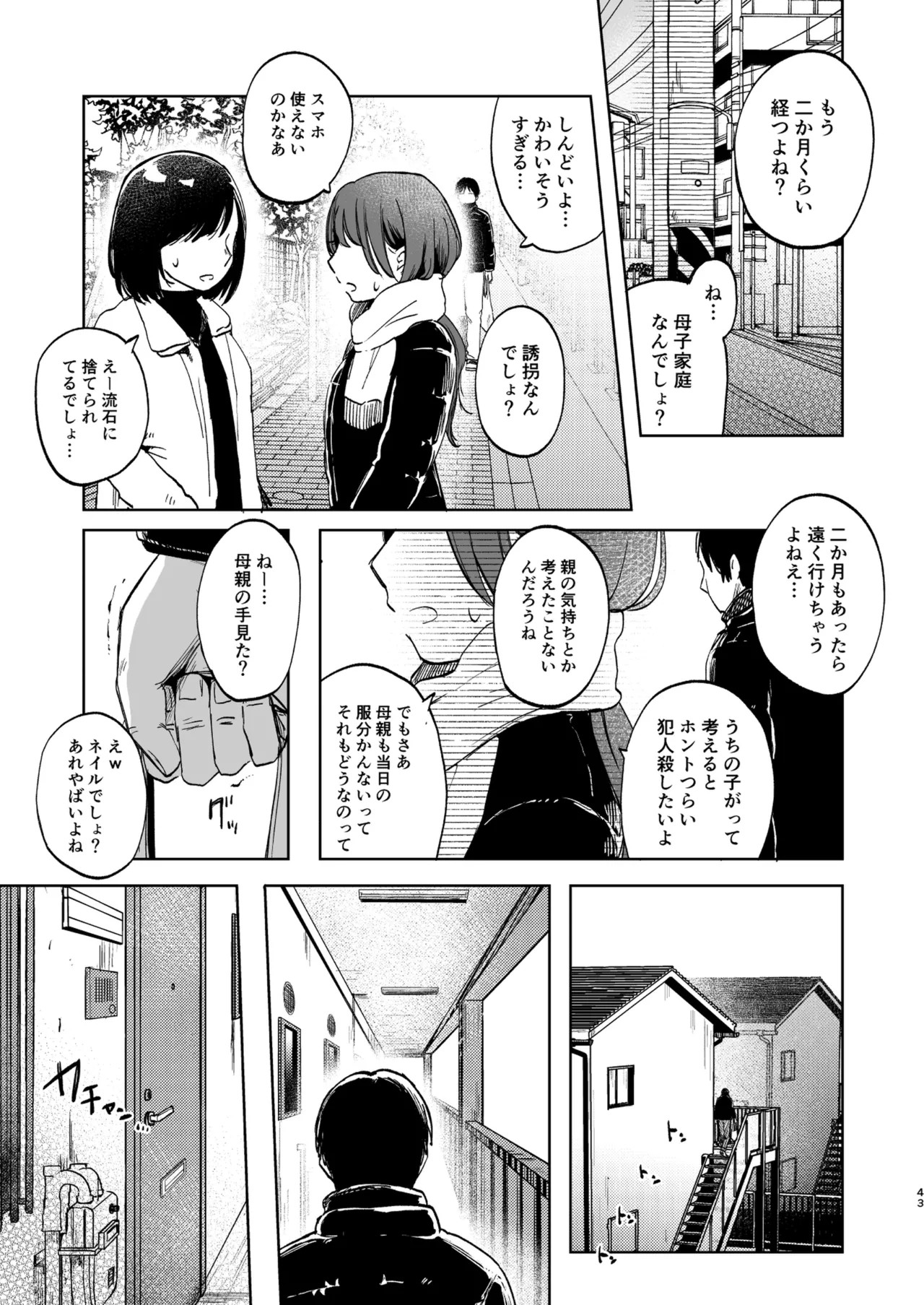 Page 43