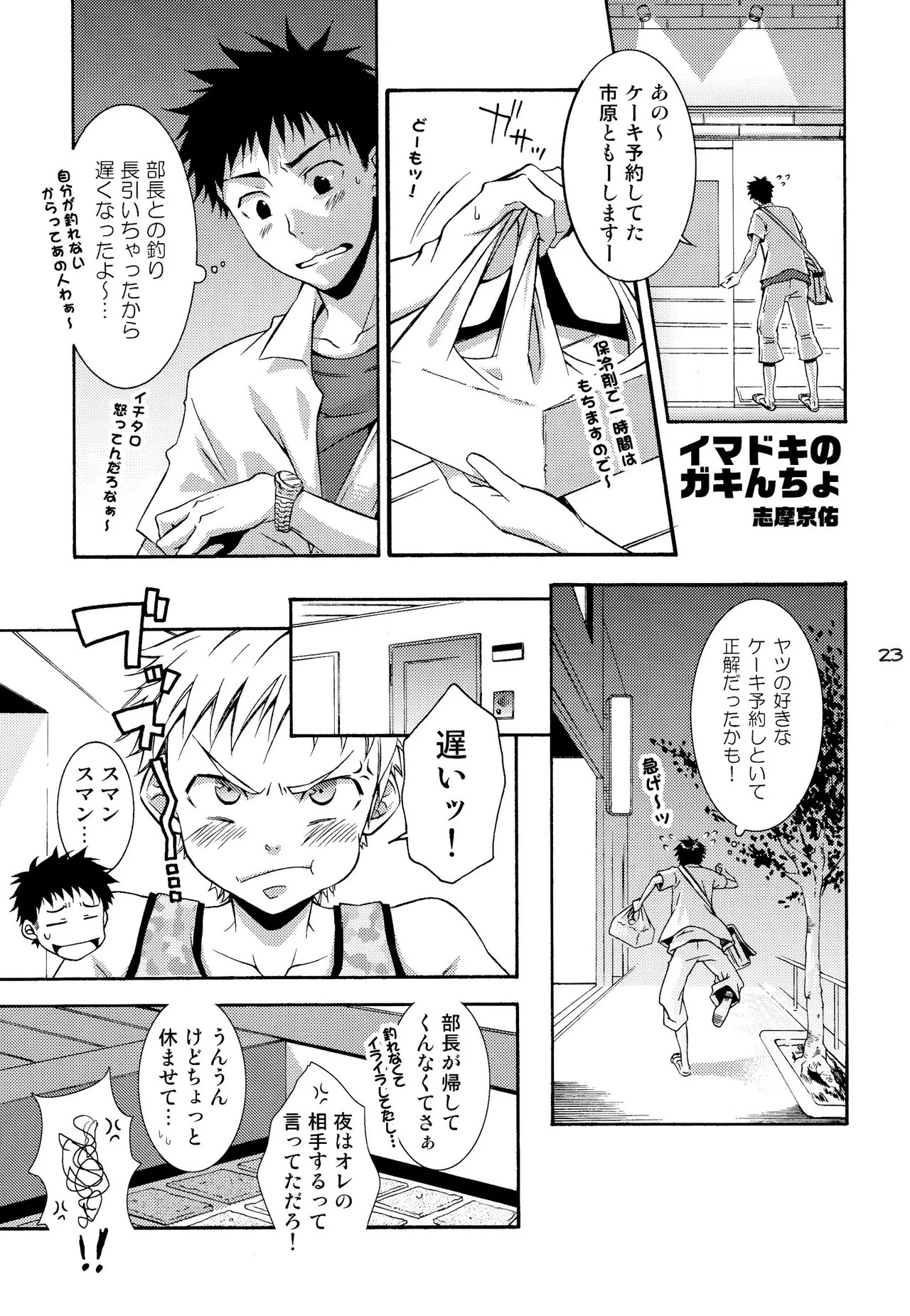Page 22