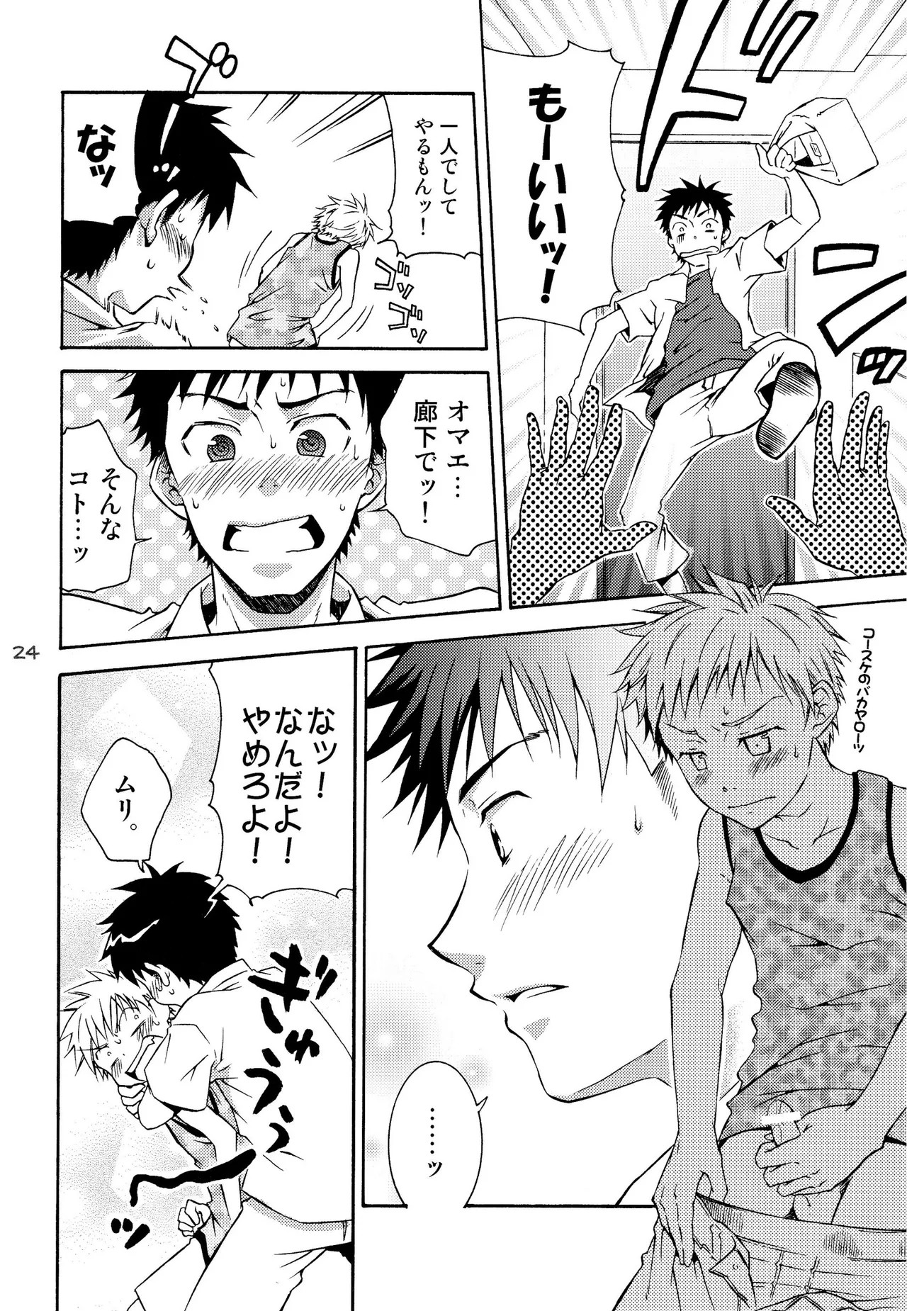 Page 23