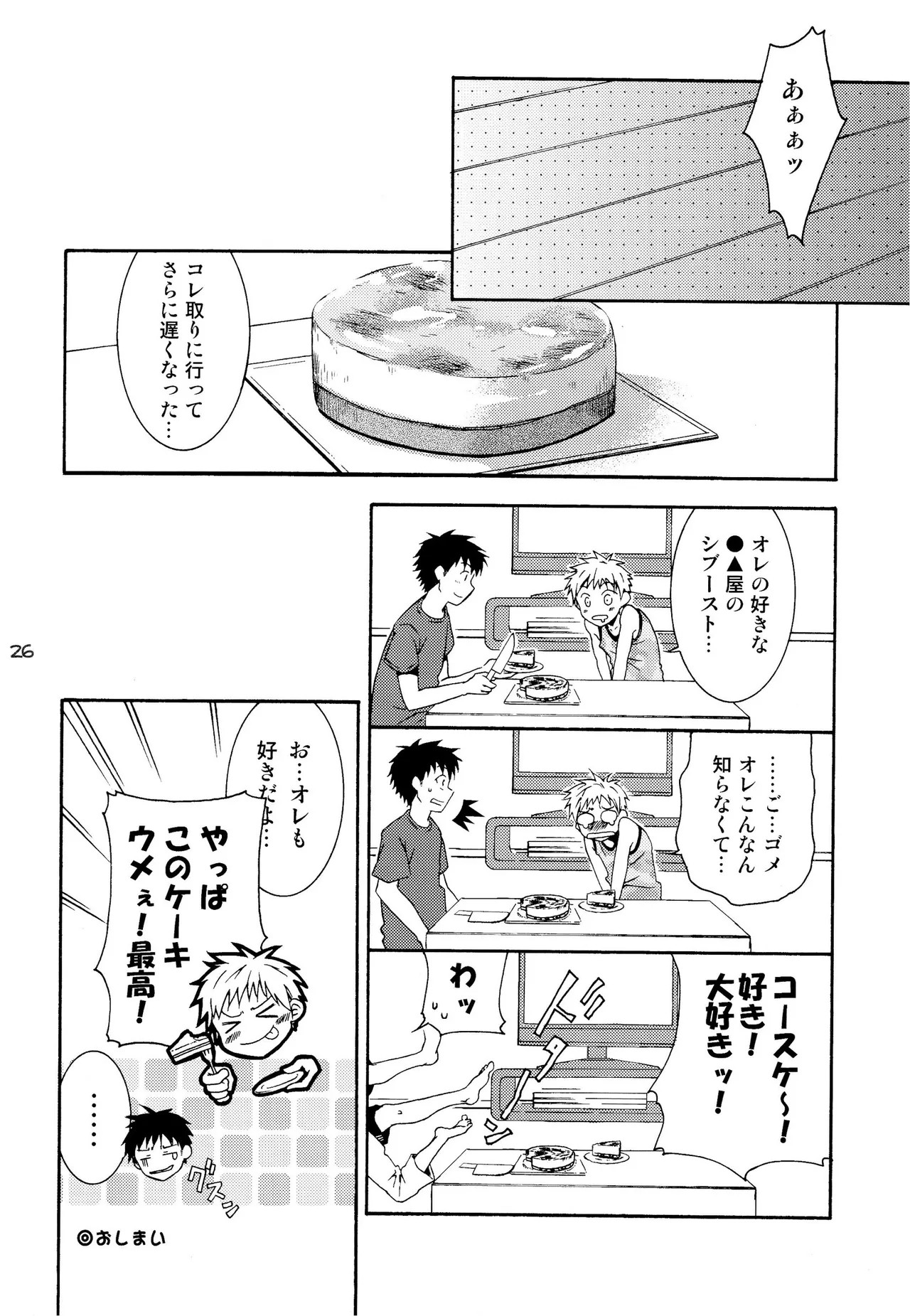 Page 25