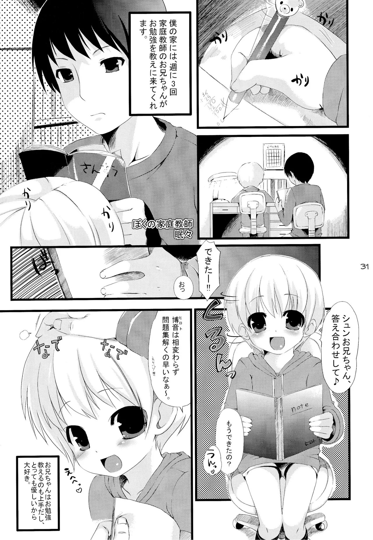 Page 30