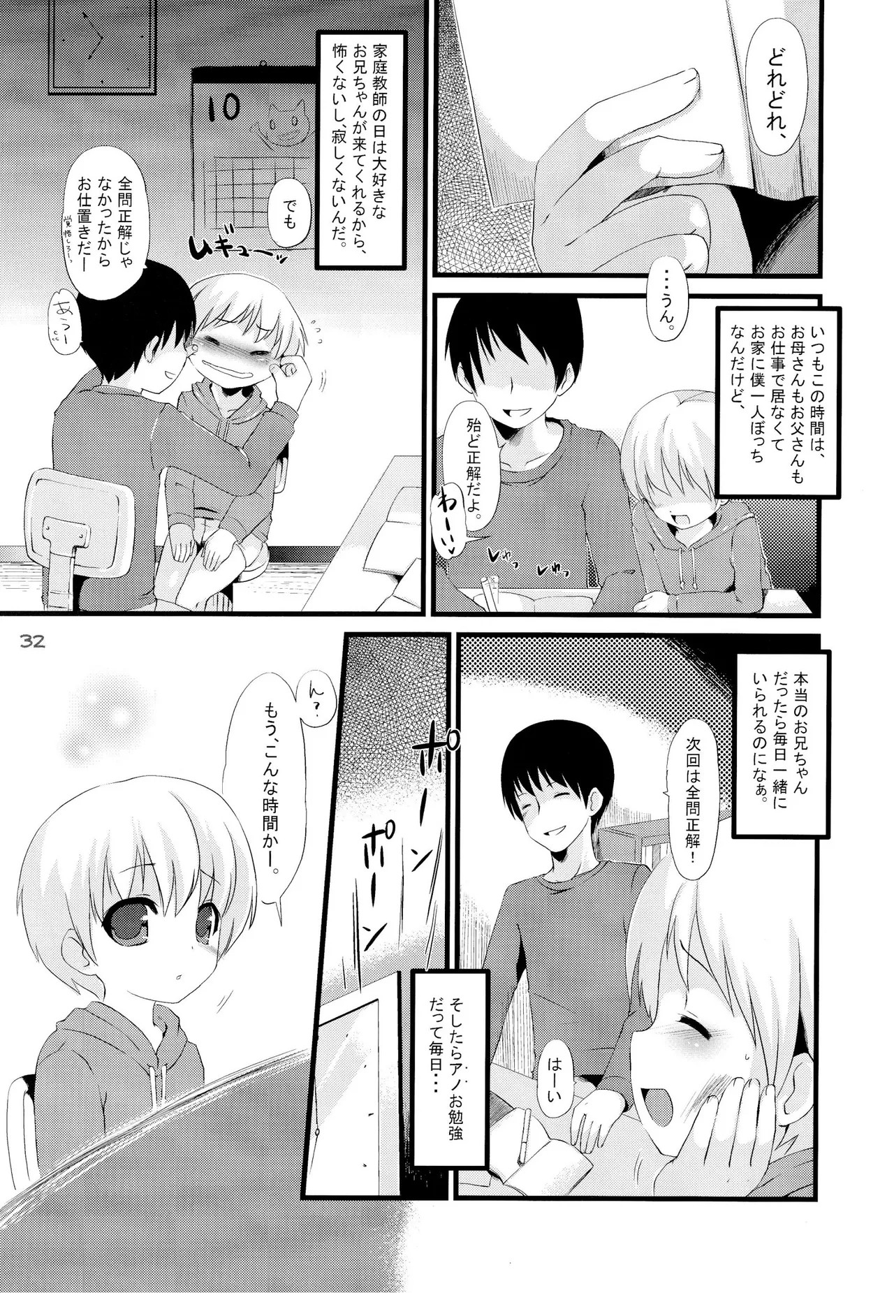 Page 31