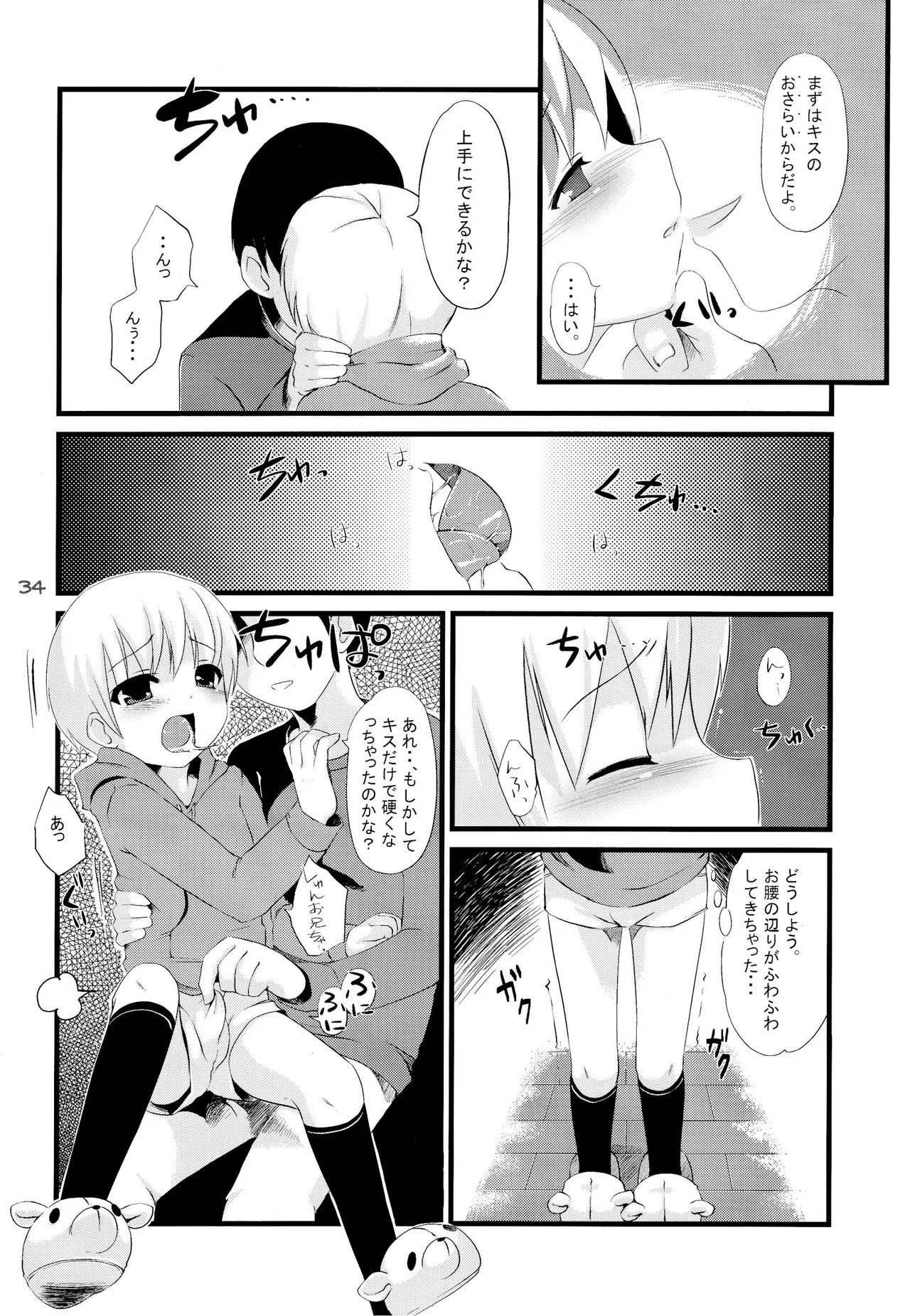 Page 33