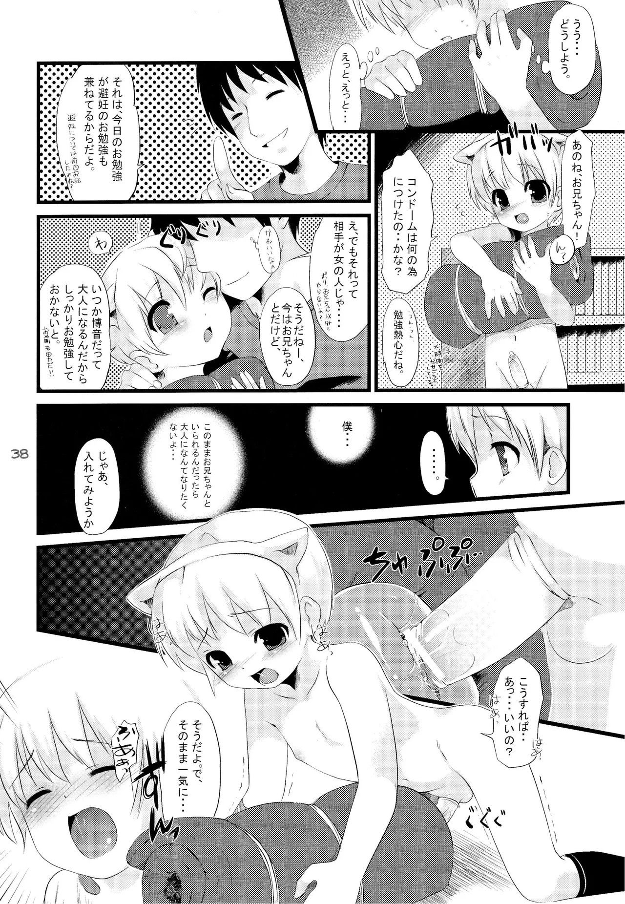 Page 37
