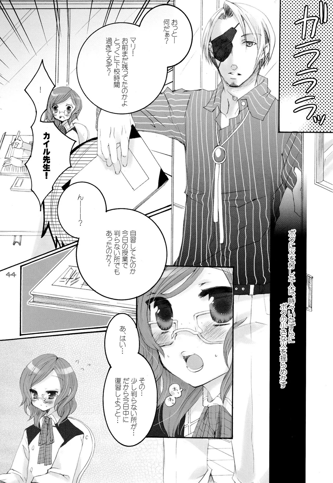 Page 43