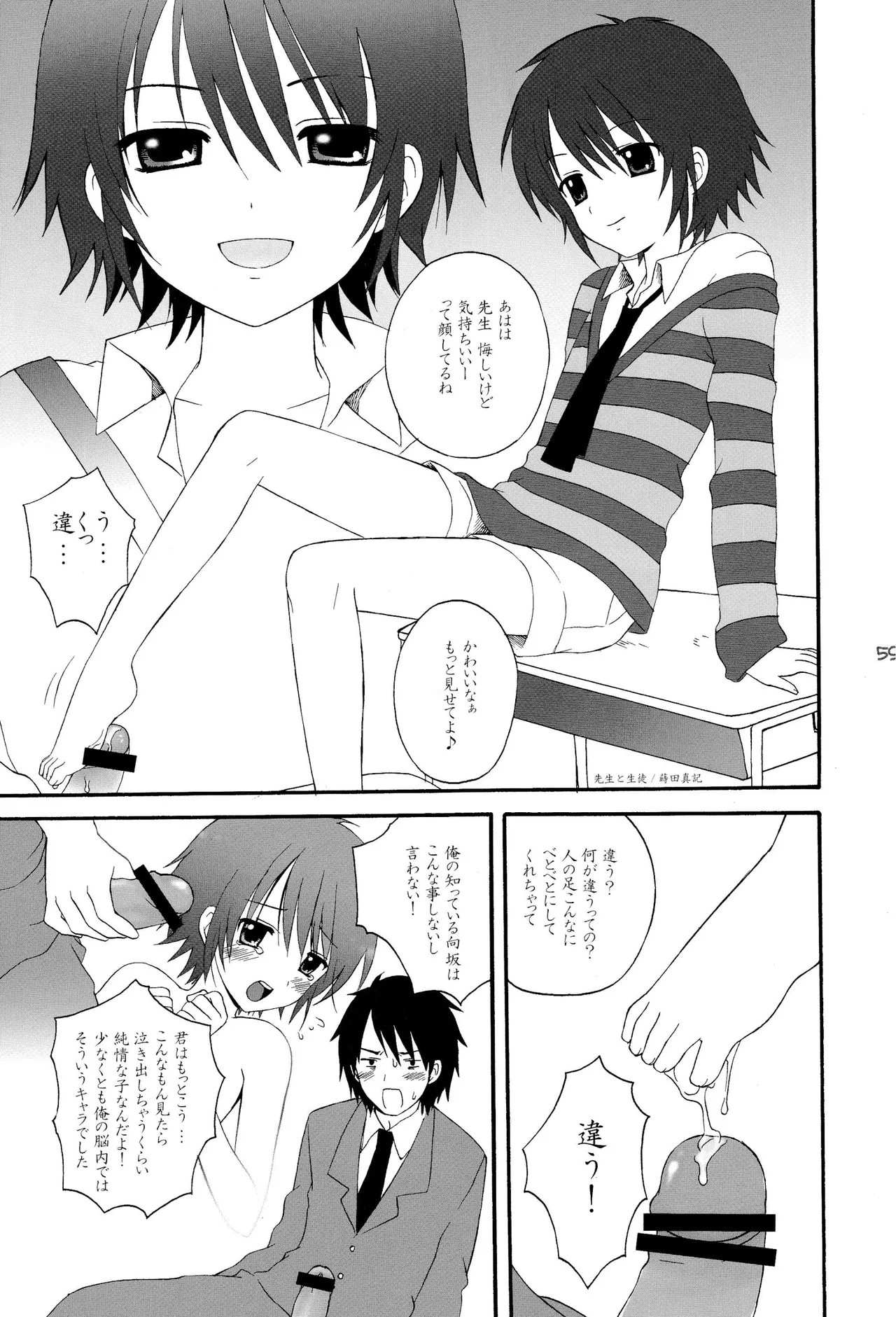 Page 58