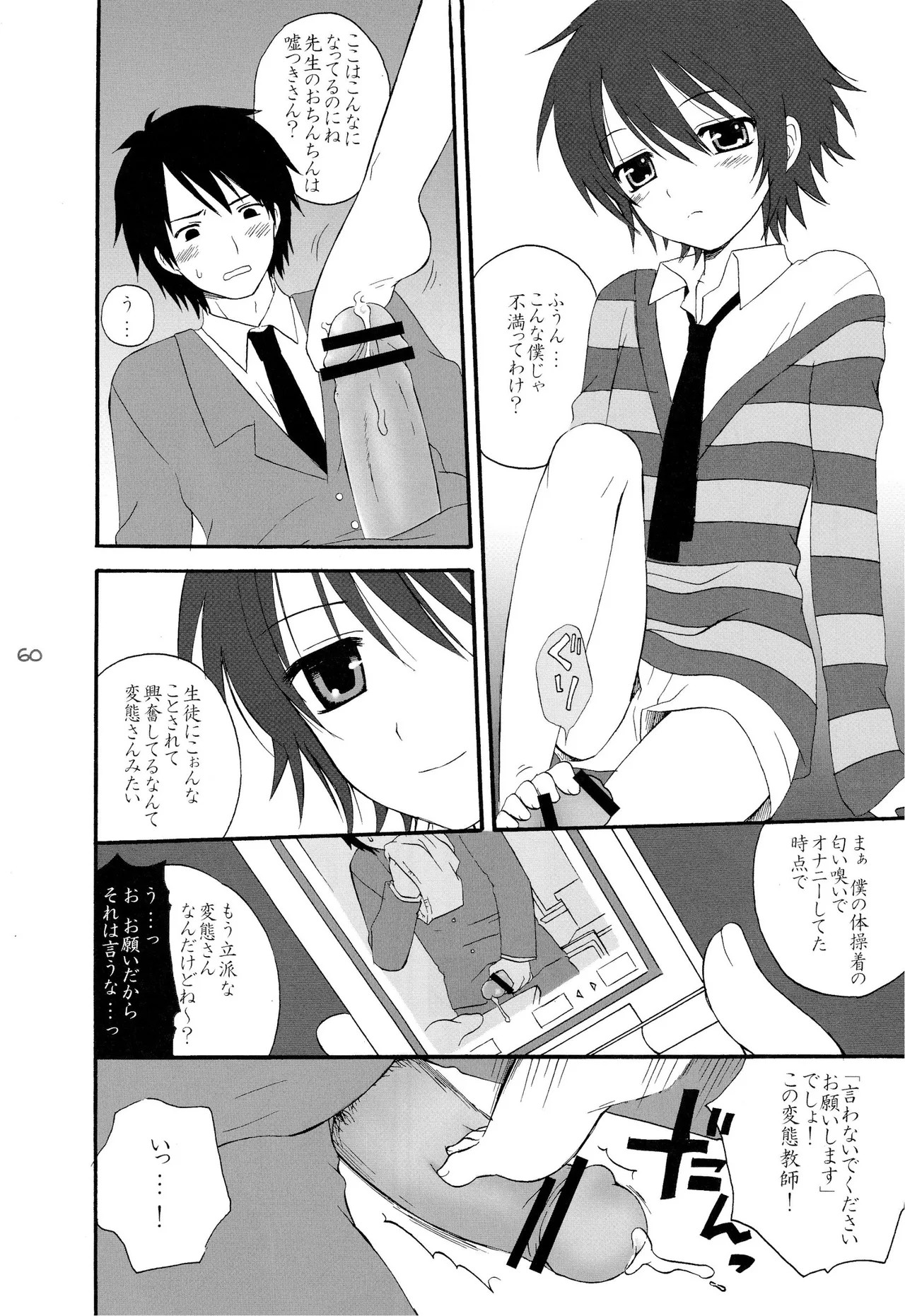 Page 59