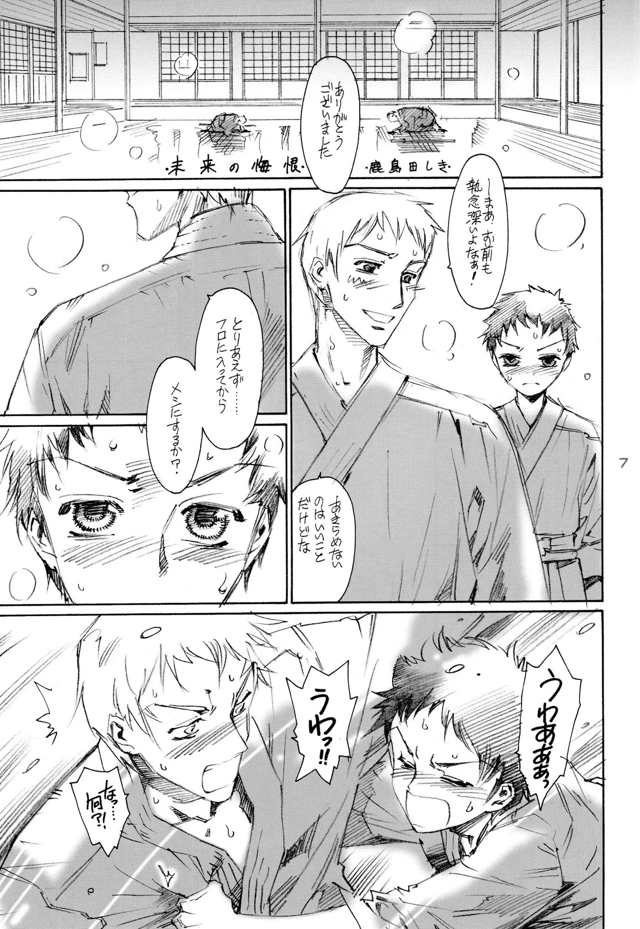 Page 6