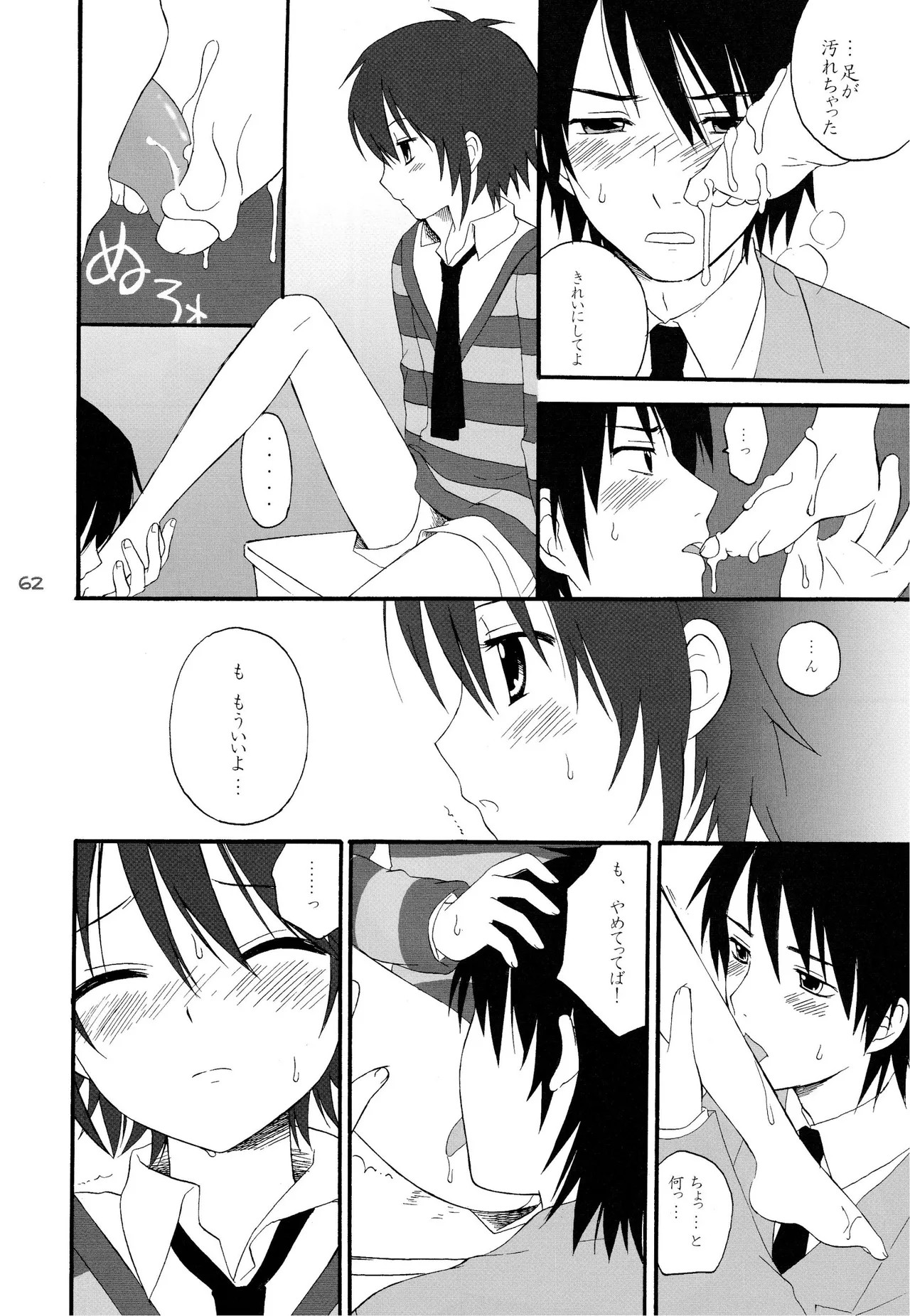 Page 61