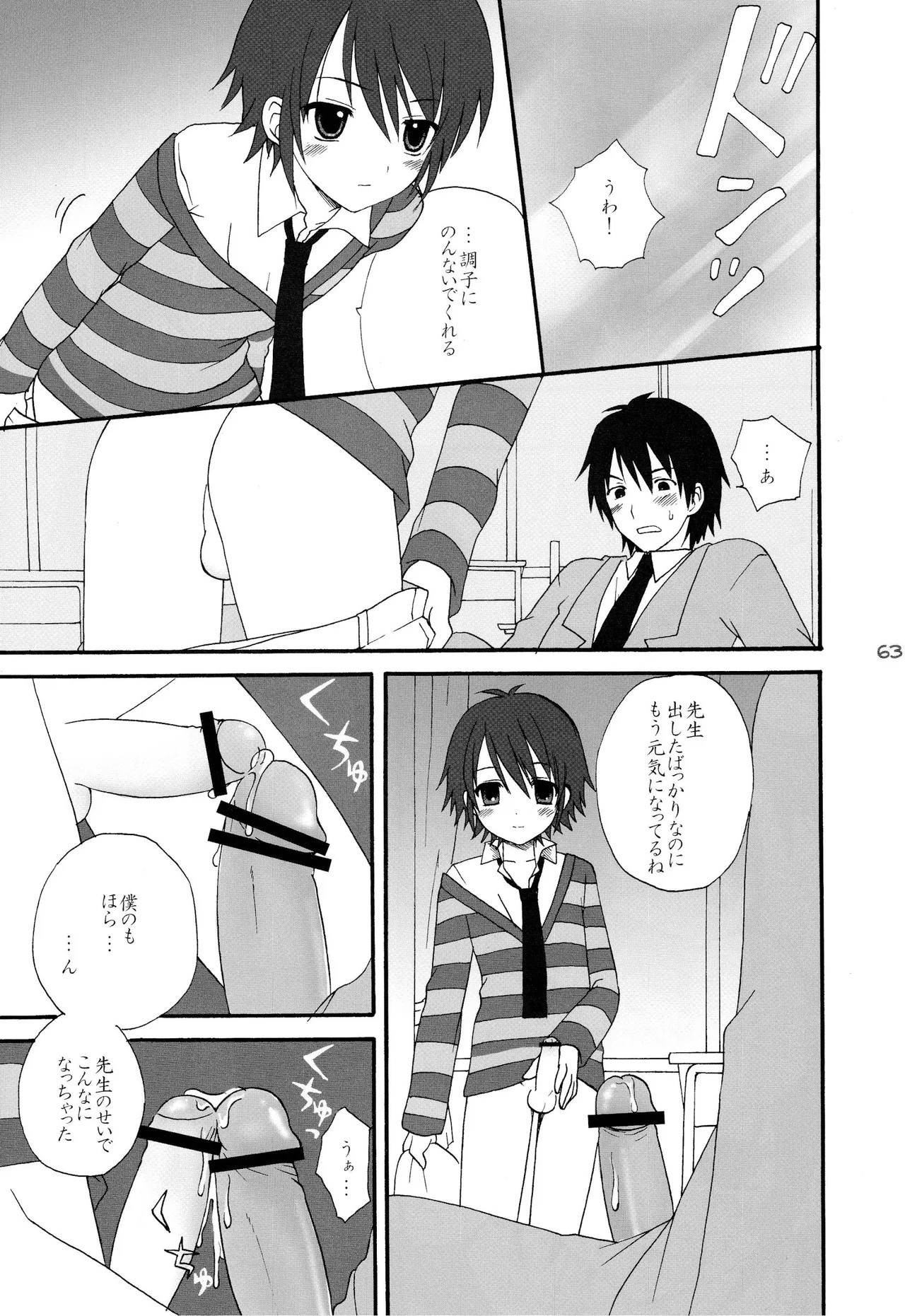 Page 62