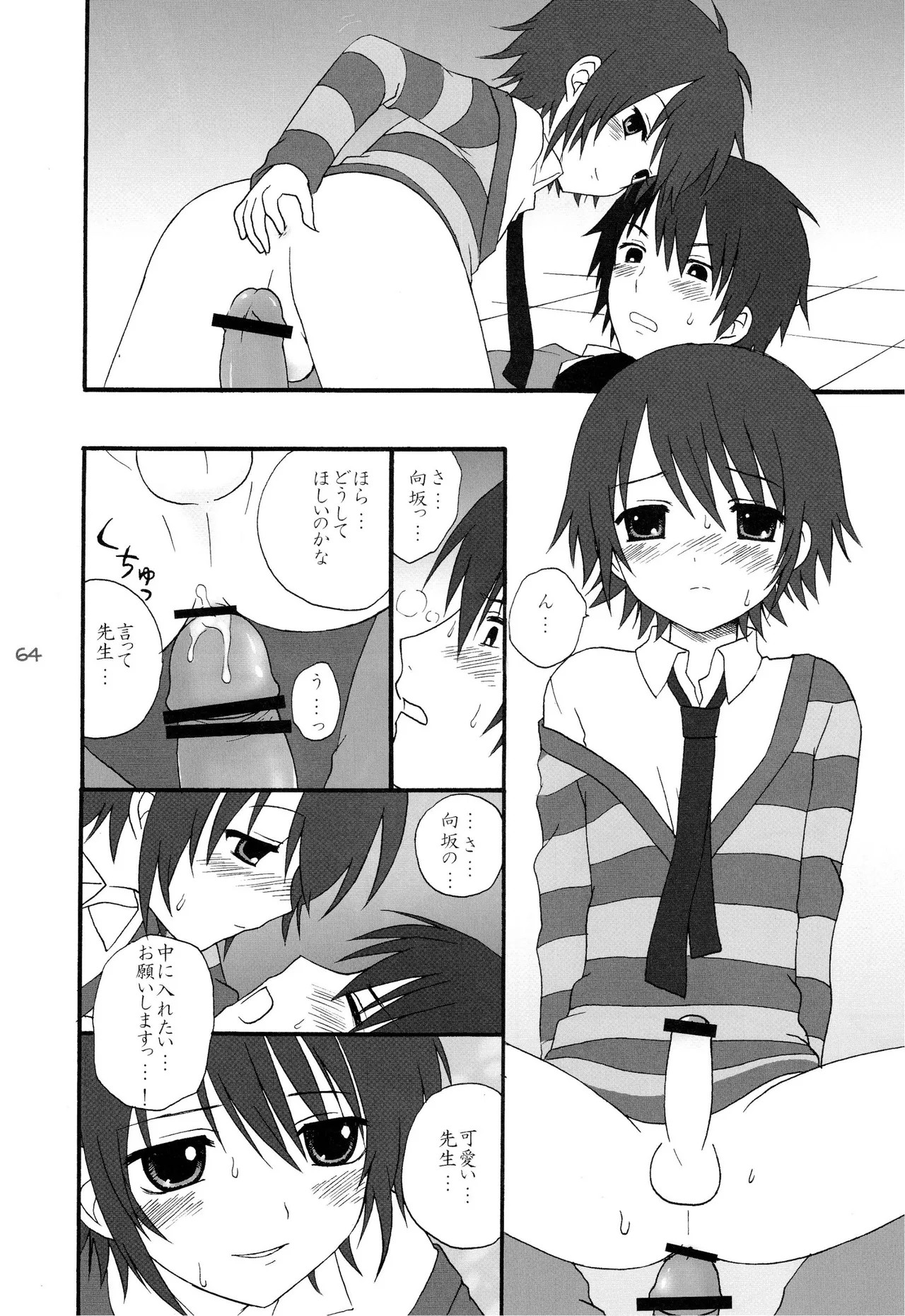 Page 63