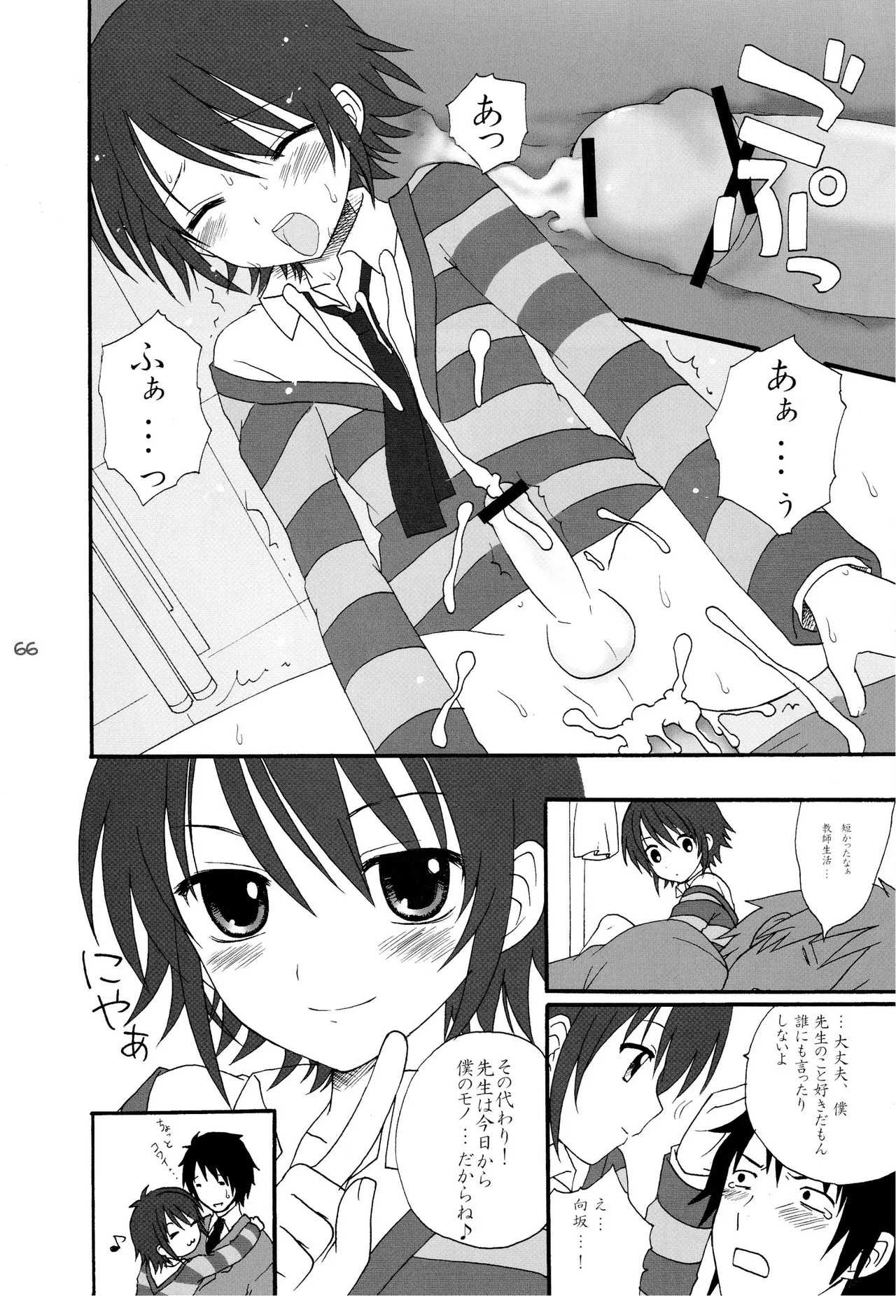 Page 65