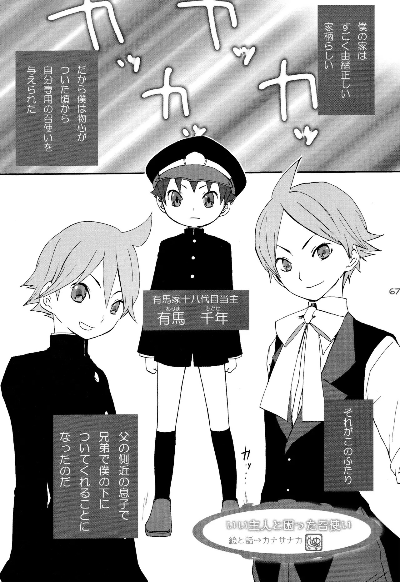 Page 66