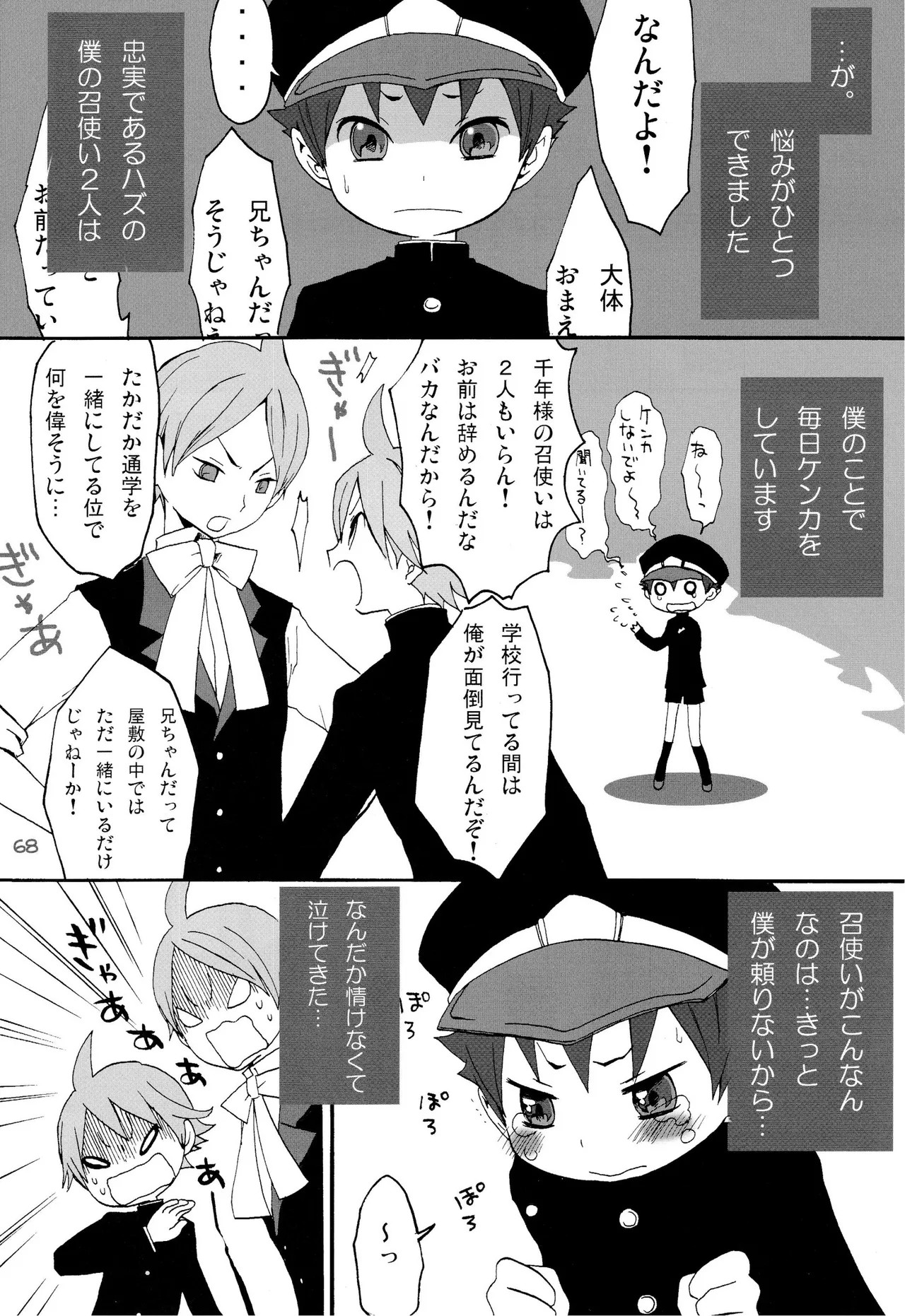 Page 67
