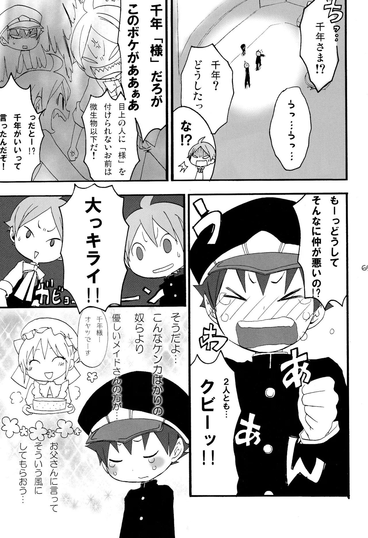 Page 68