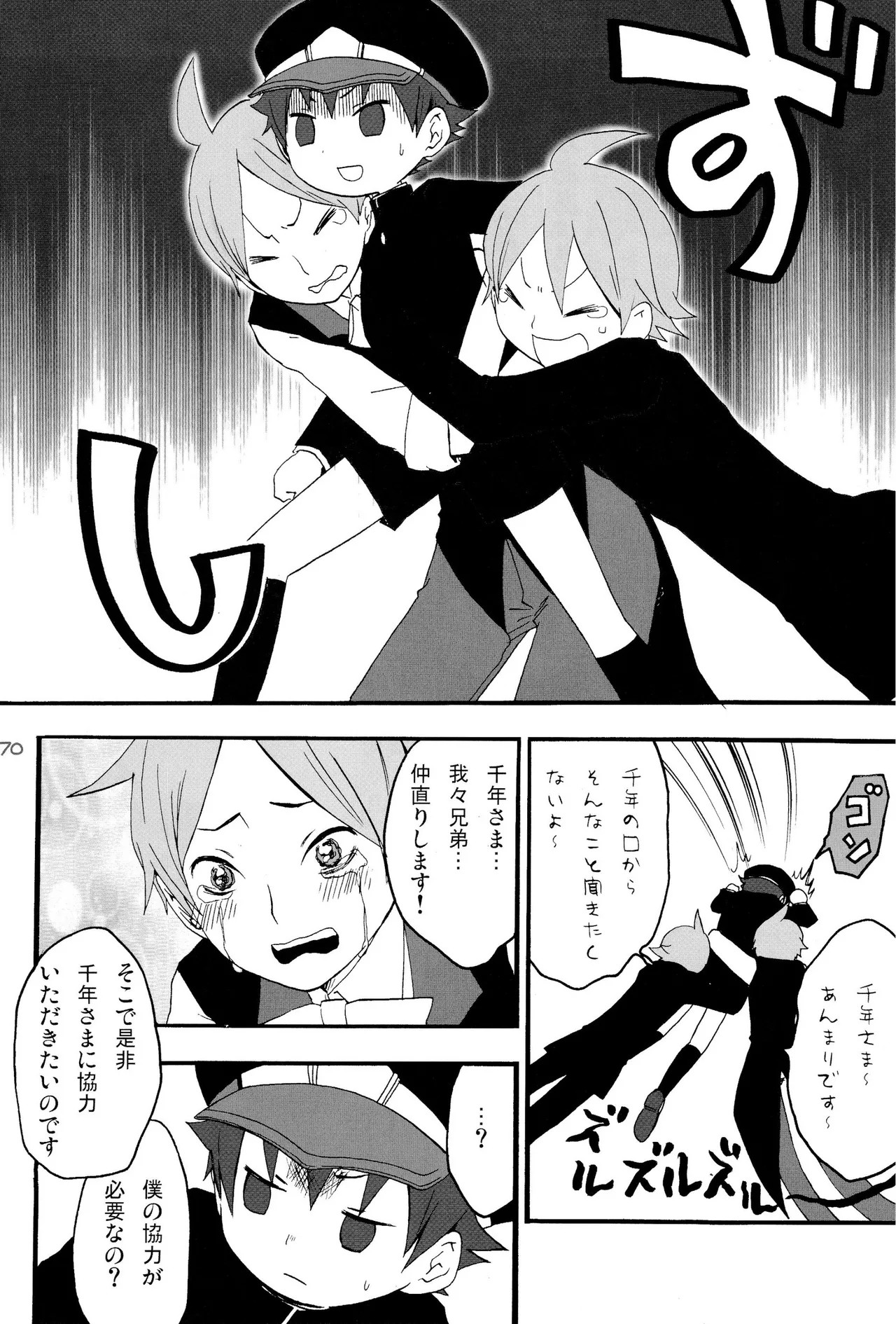 Page 69