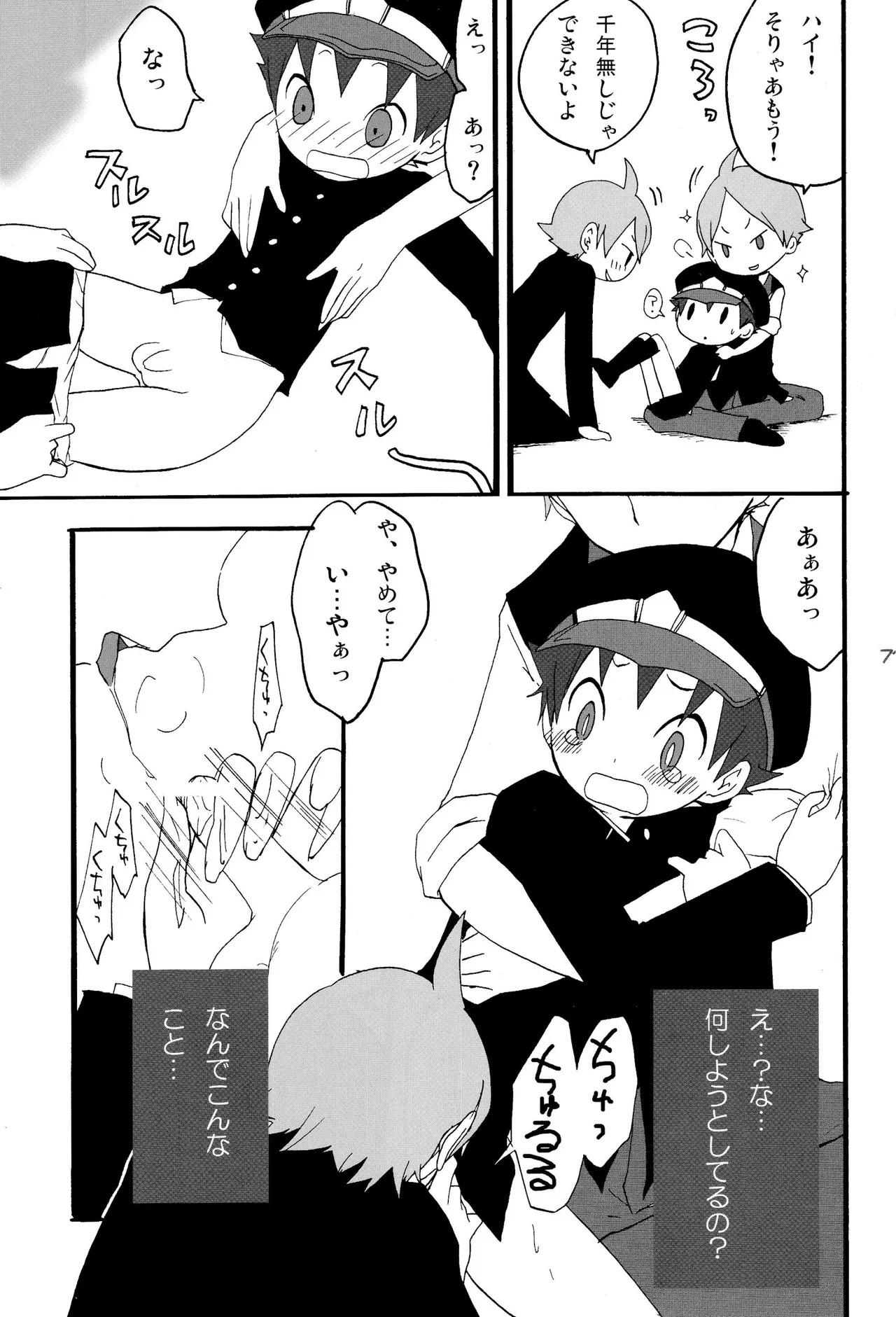 Page 70