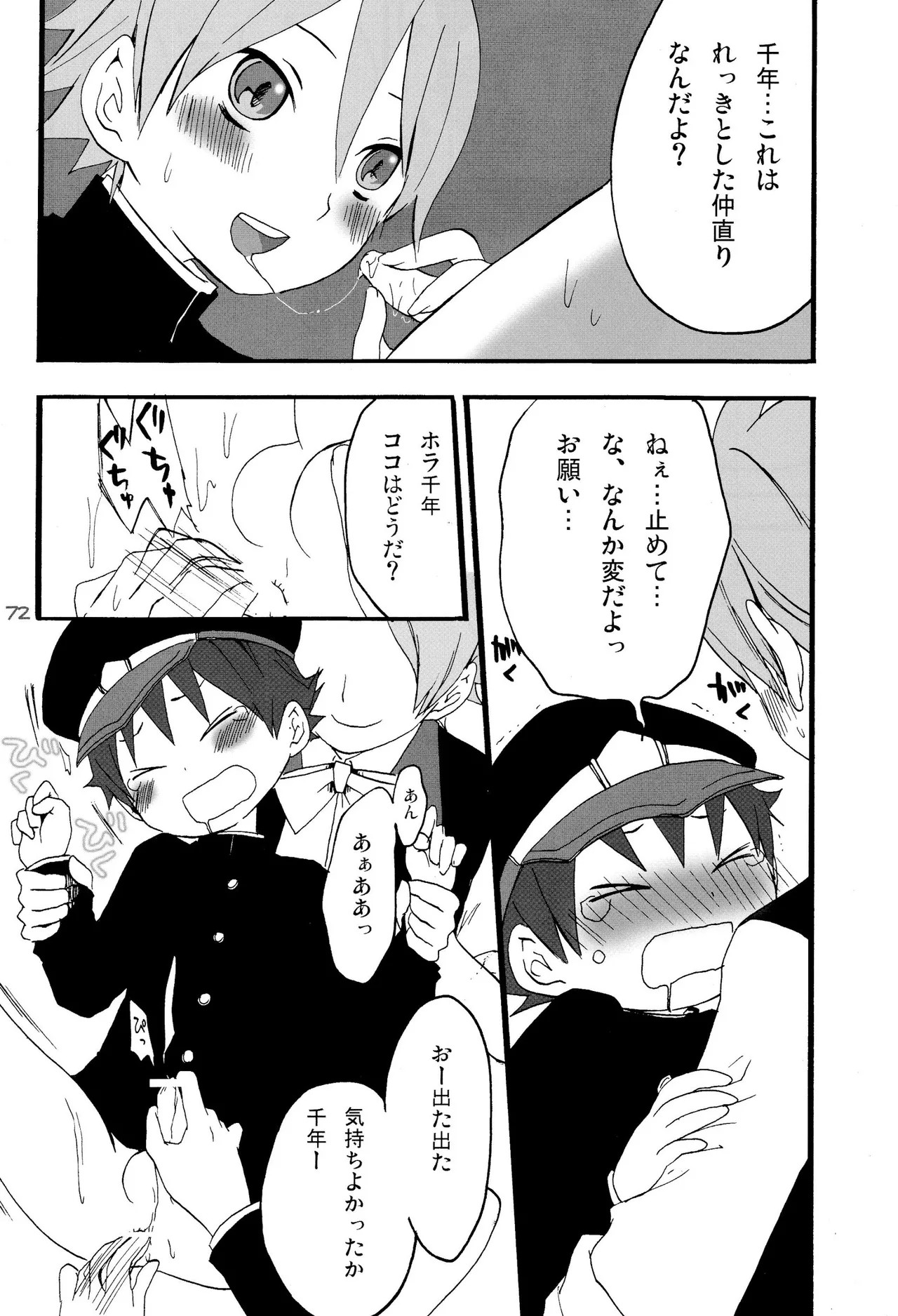 Page 71