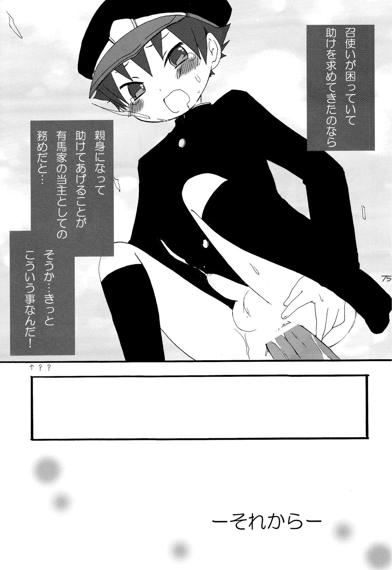 Page 74