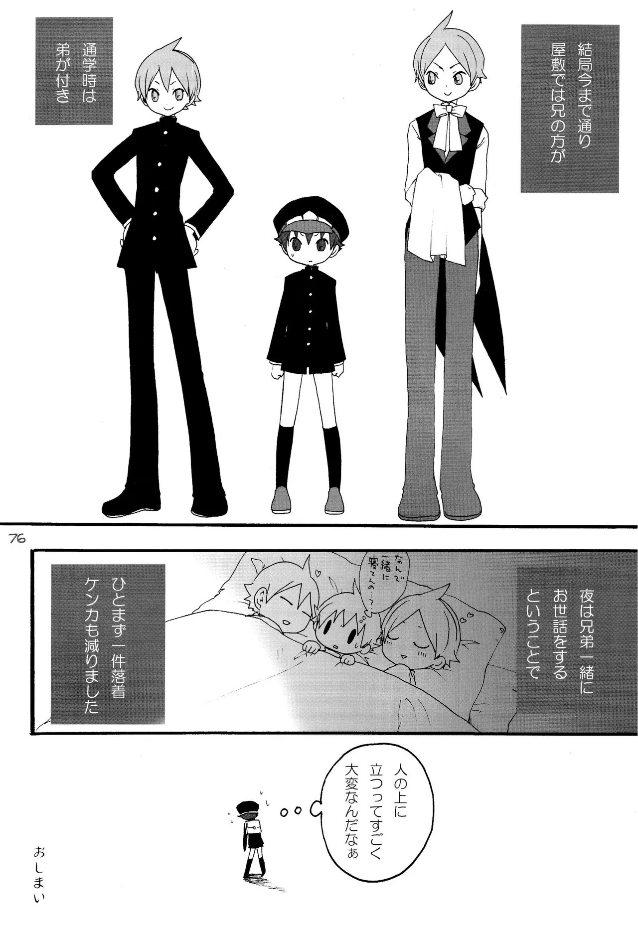 Page 75