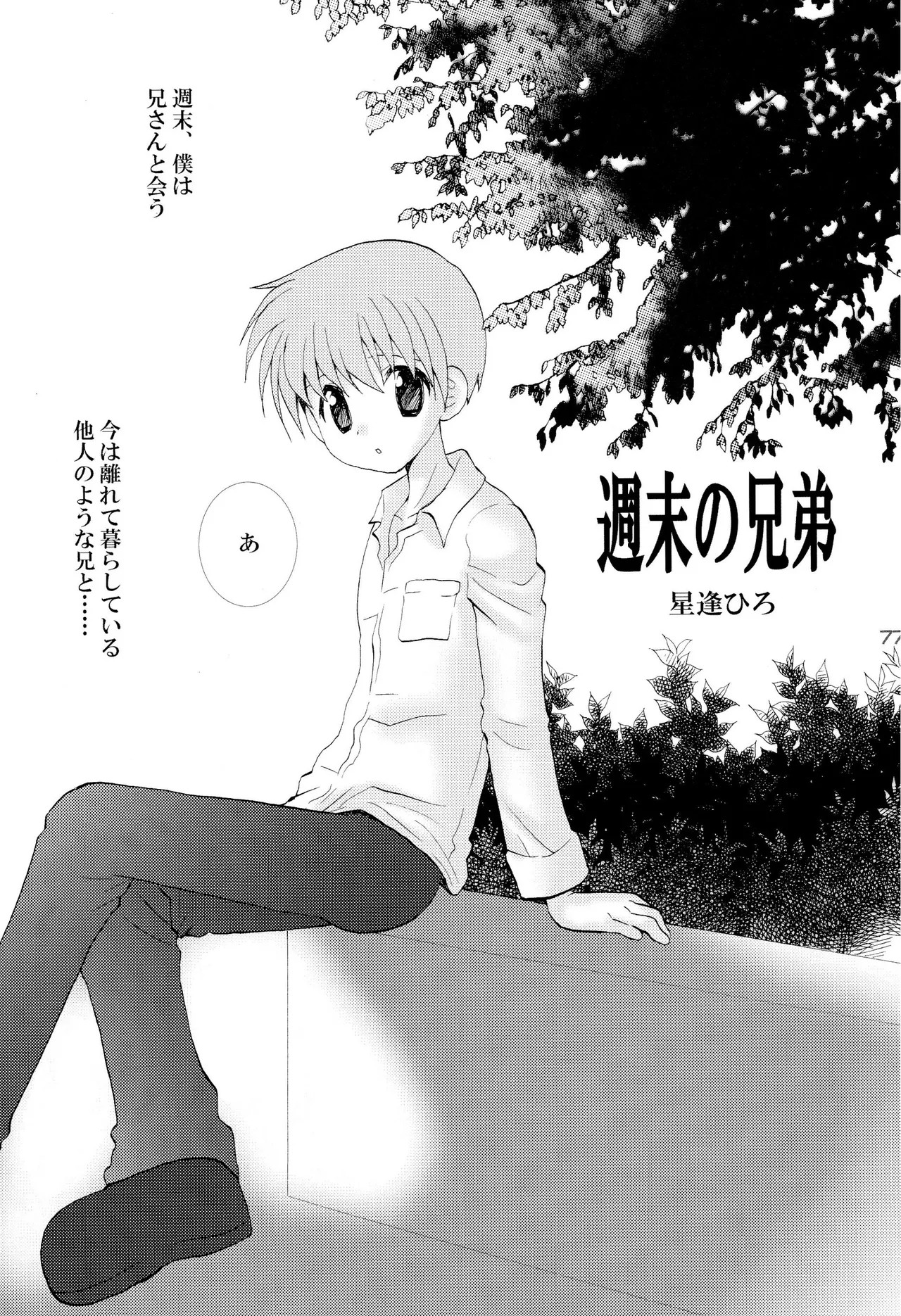 Page 76