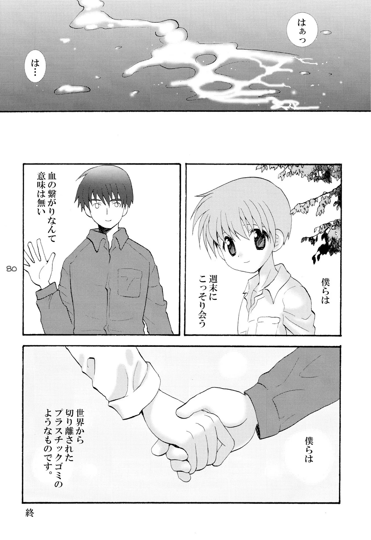 Page 79