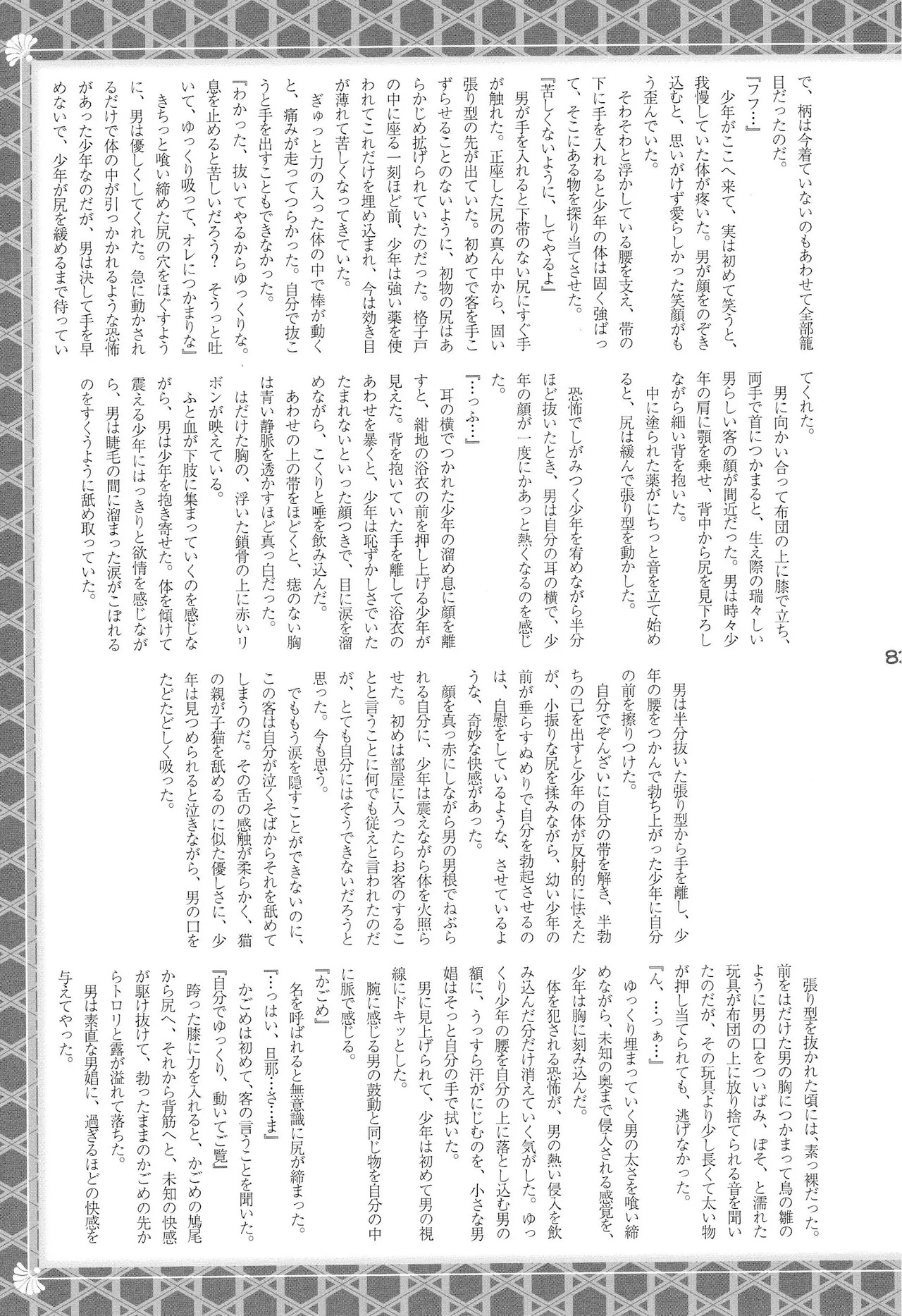Page 82