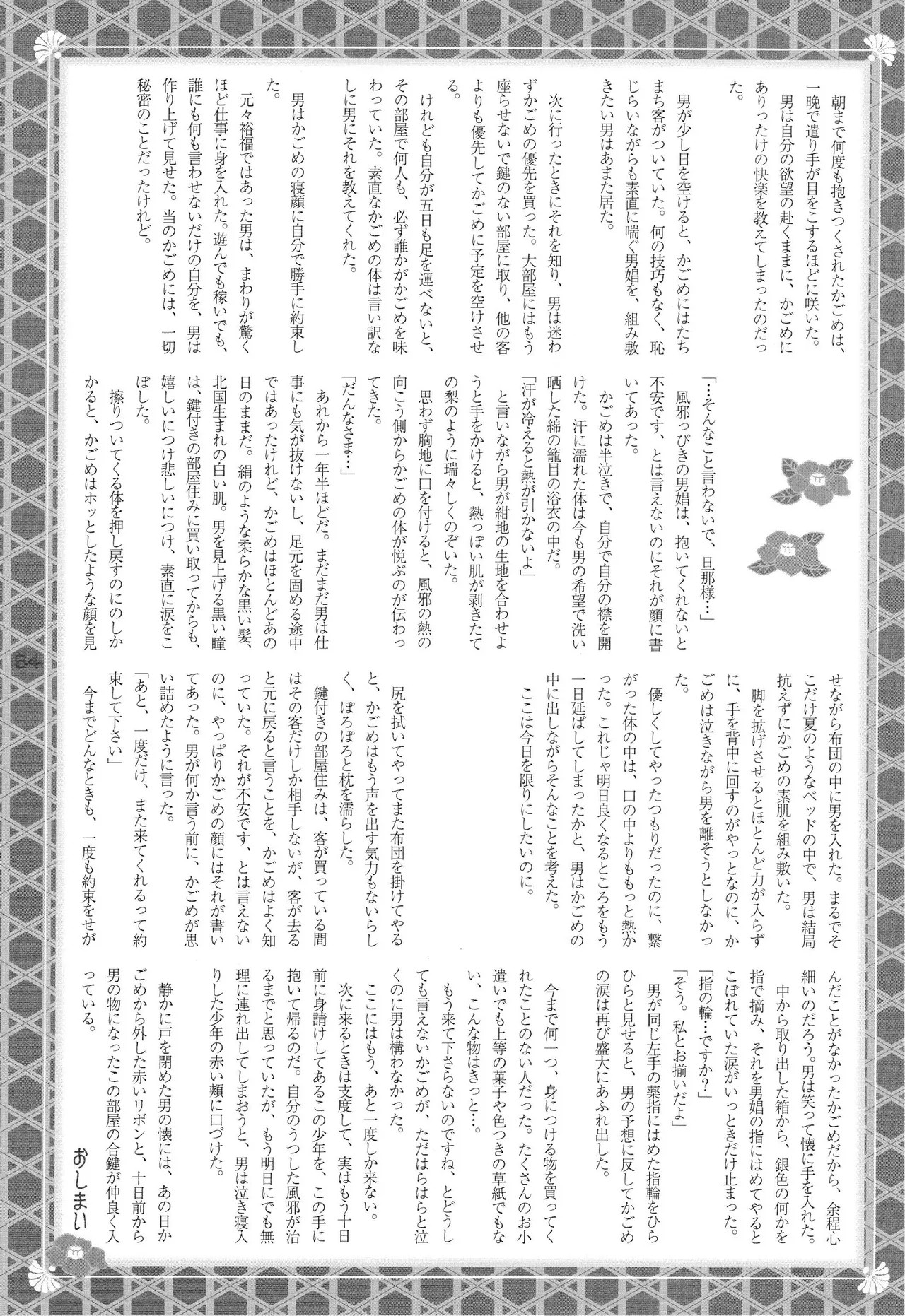 Page 83