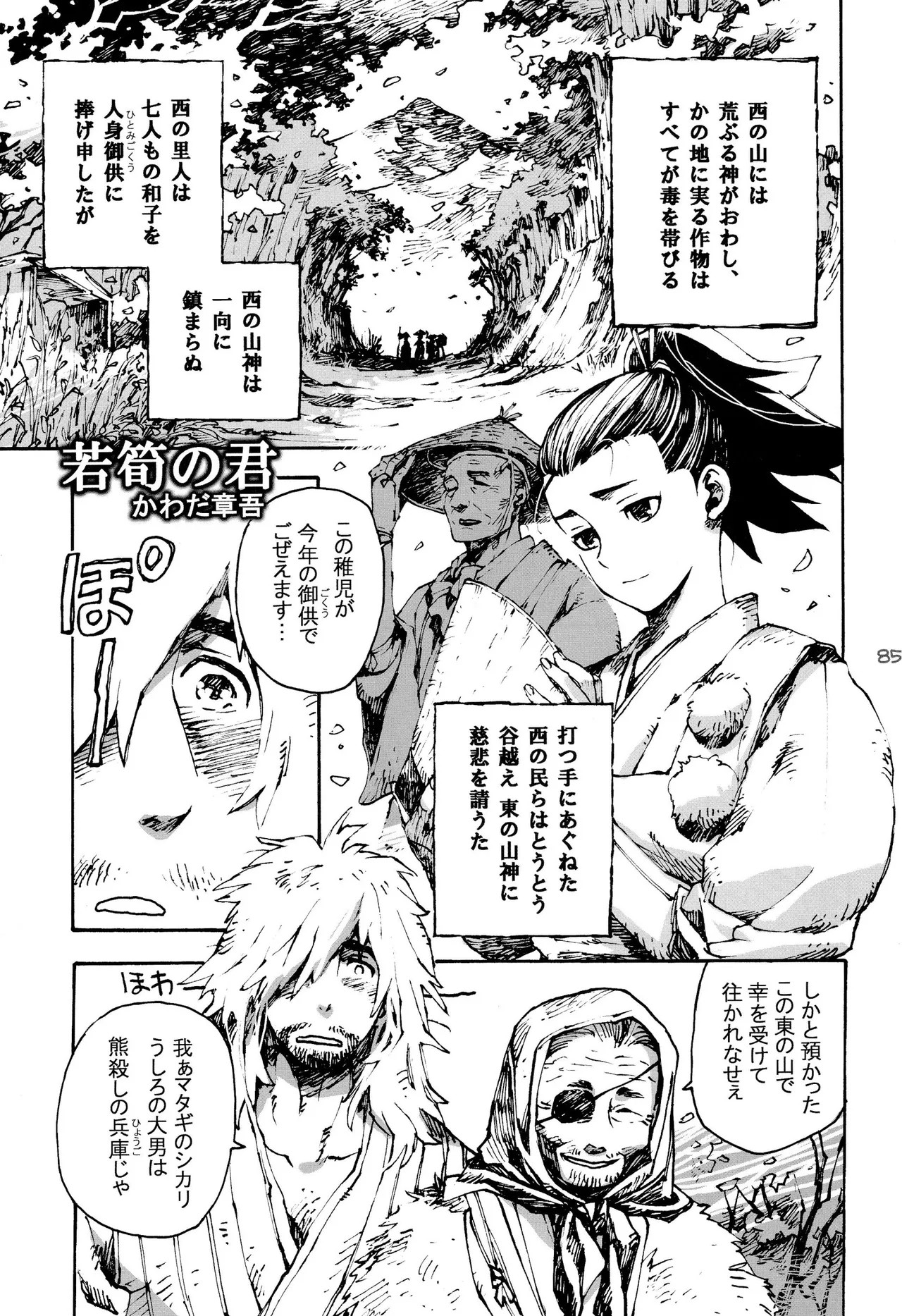 Page 84