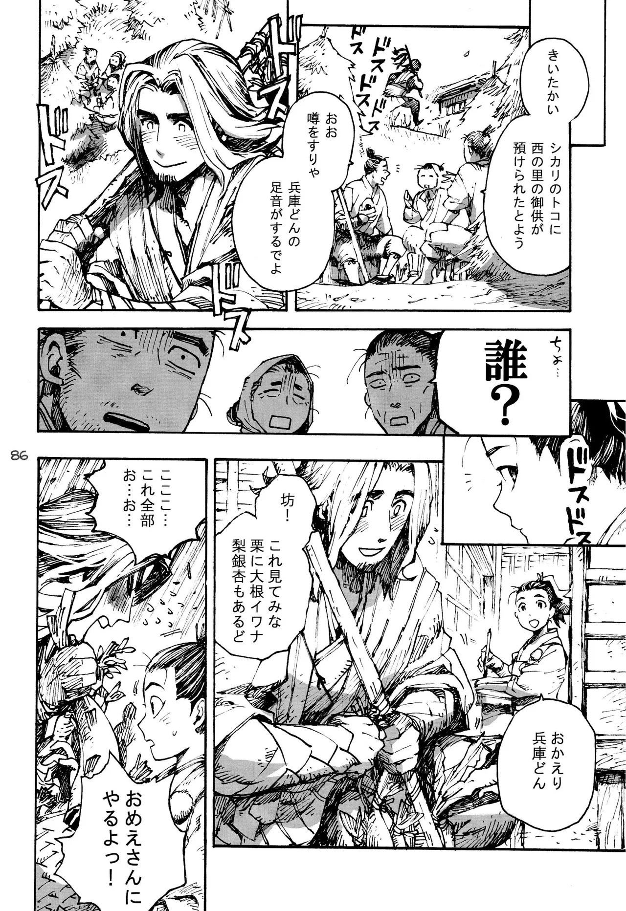 Page 85